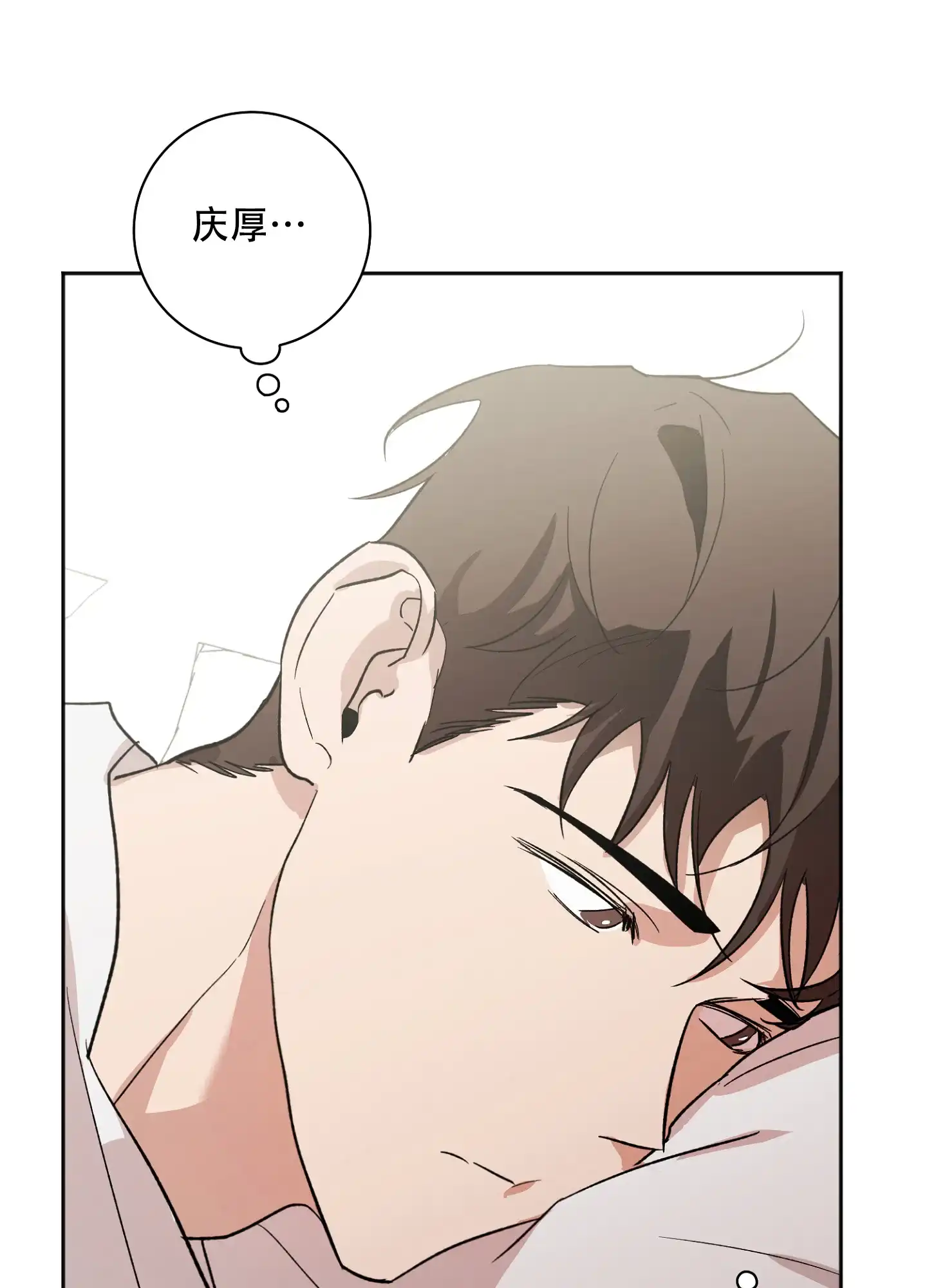 《恋爱进行中》第6话 第27页