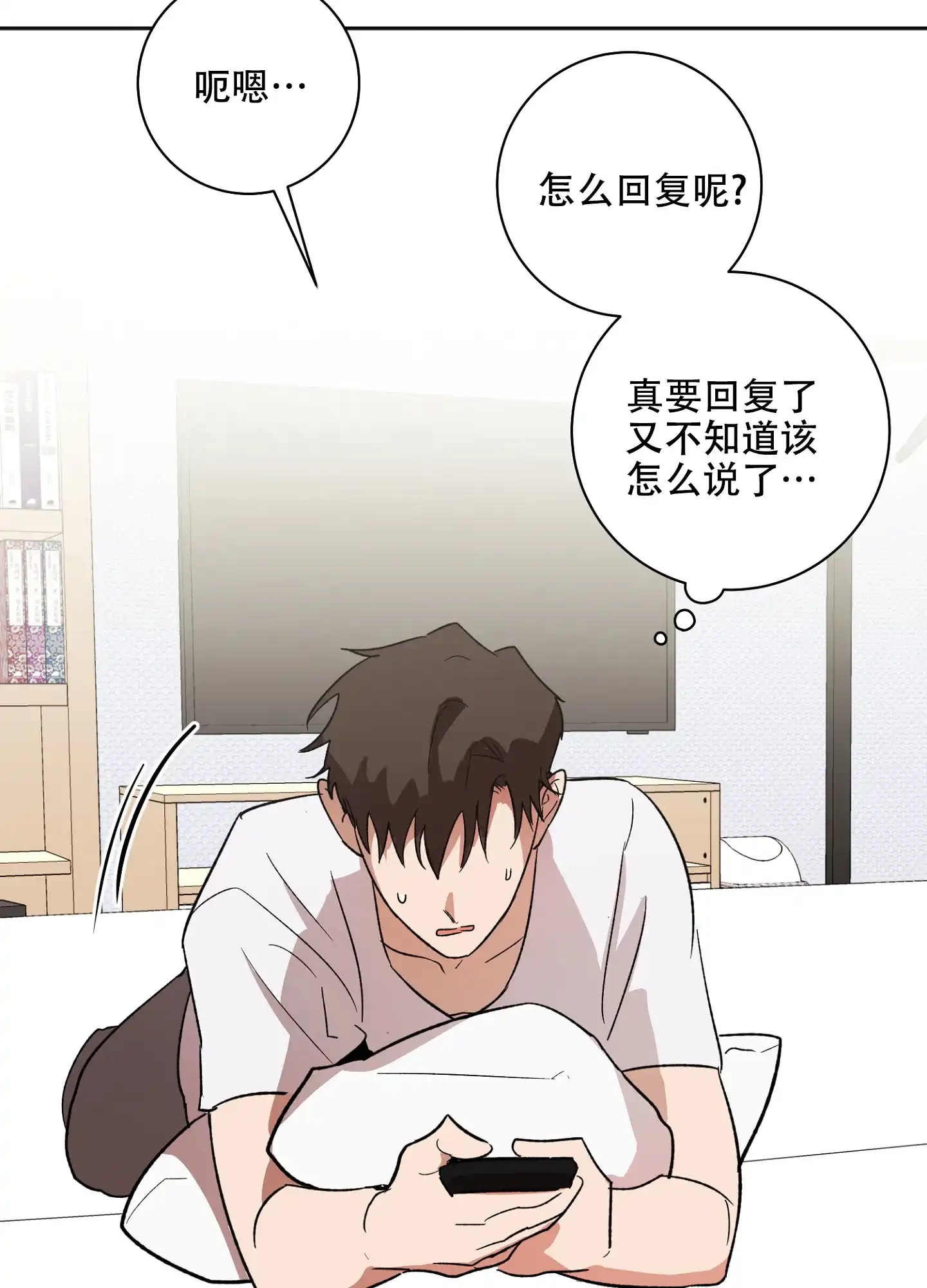 《恋爱进行中》第6话 第34页