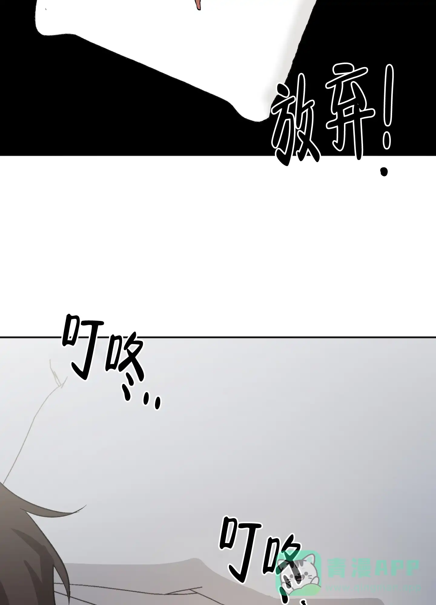 《恋爱进行中》第6话 第41页