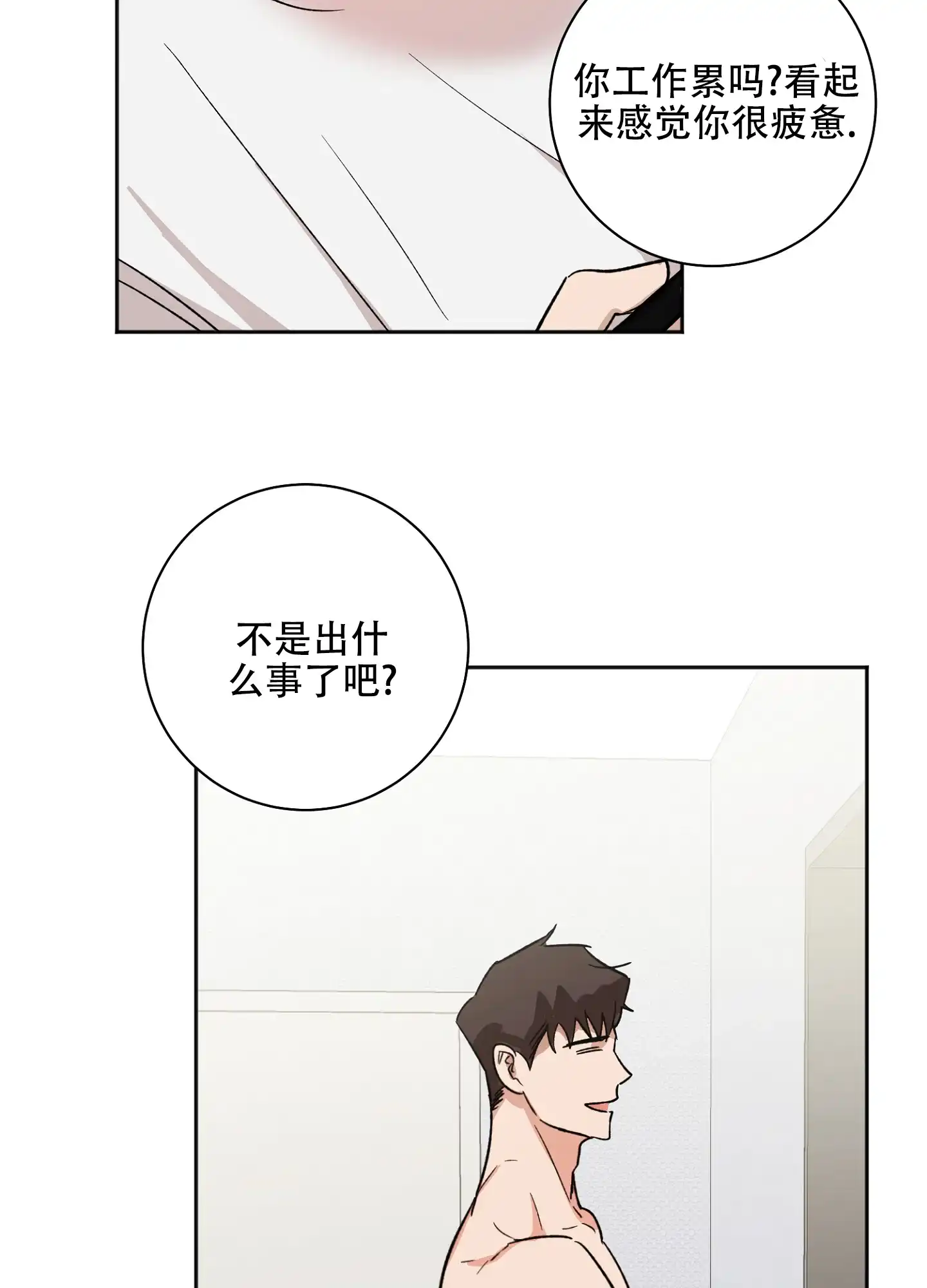 《恋爱进行中》第6话 第20页