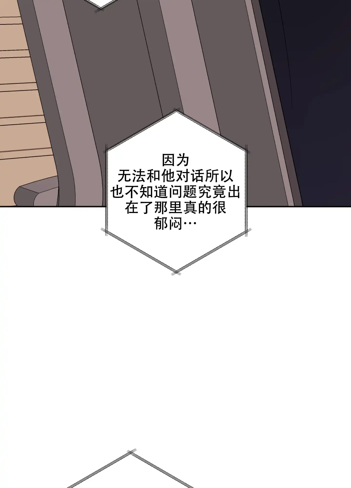 《恋爱进行中》第7话 第27页