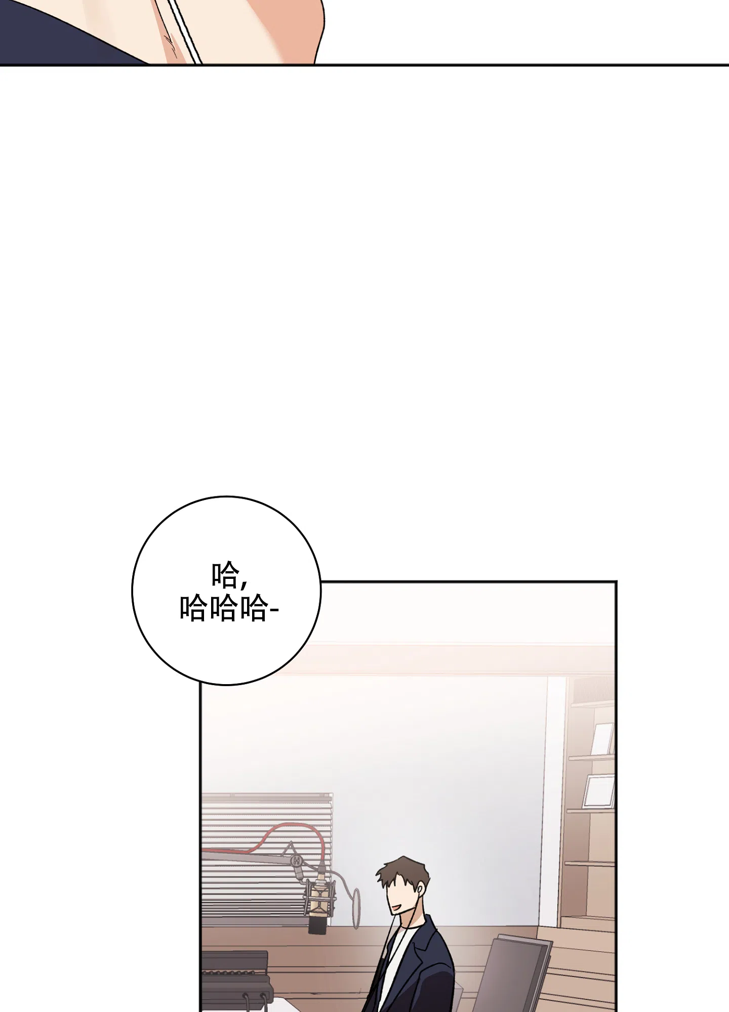《恋爱进行中》第7话 第30页