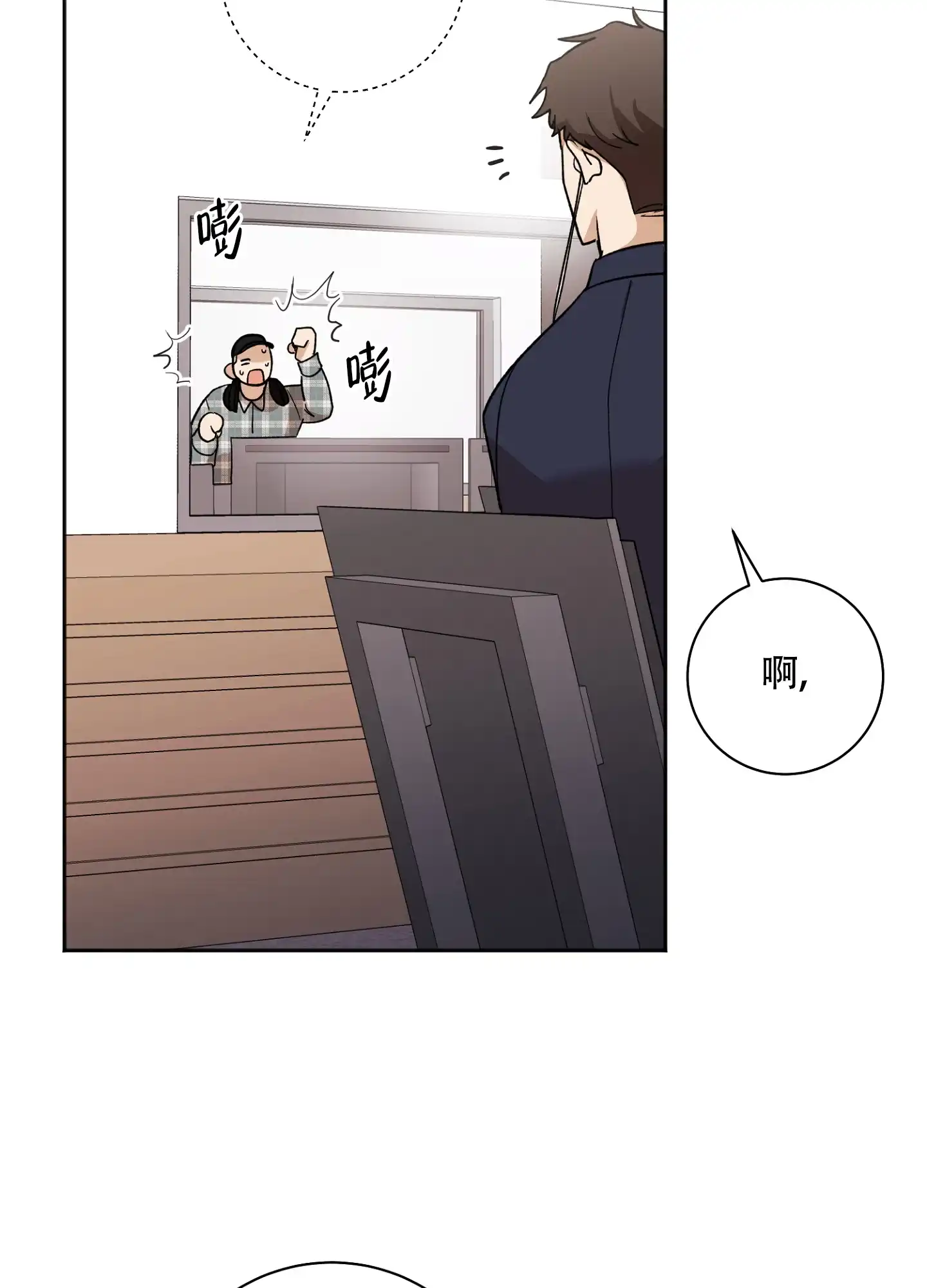 《恋爱进行中》第7话 第32页