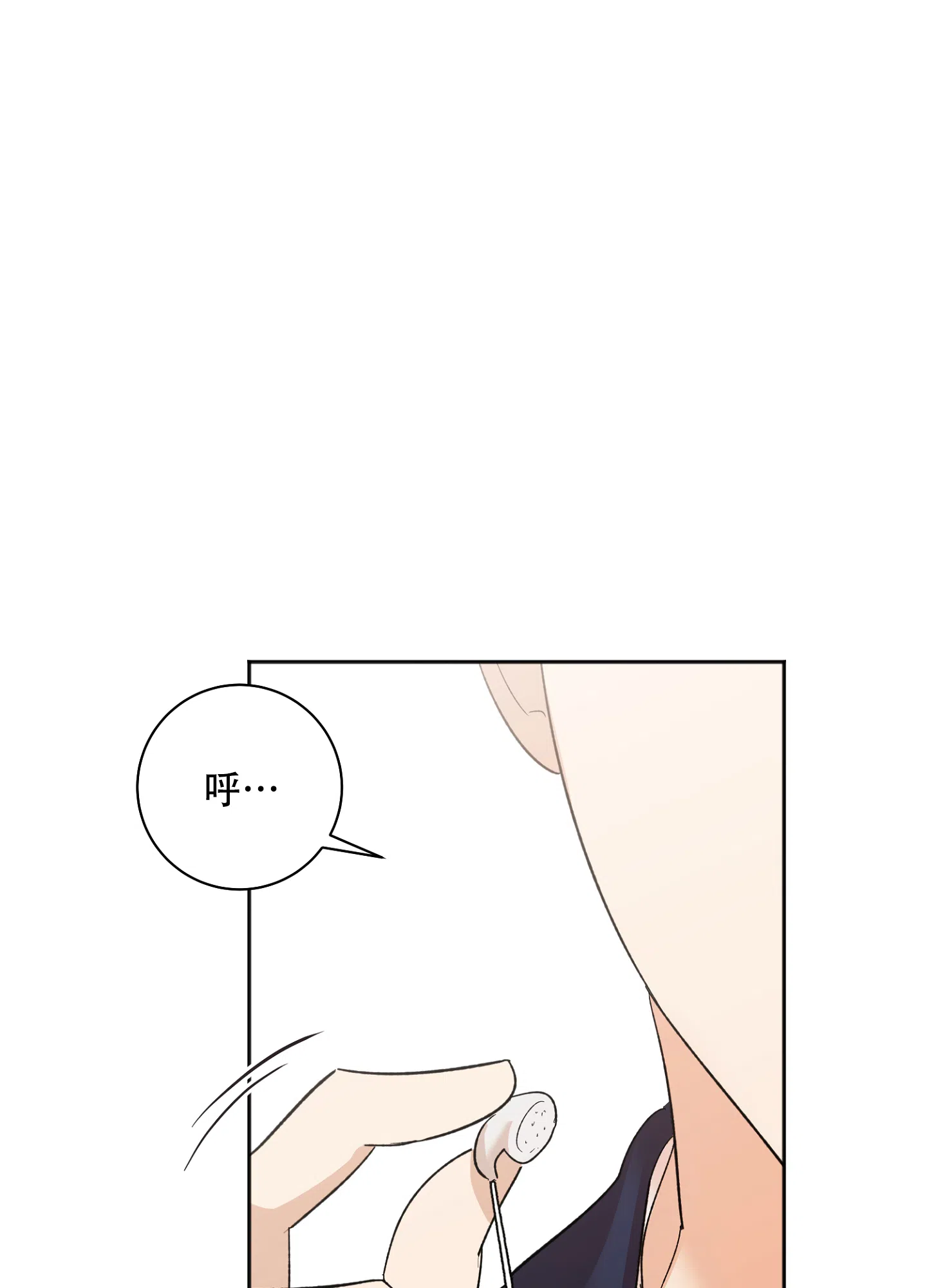 《恋爱进行中》第7话 第39页