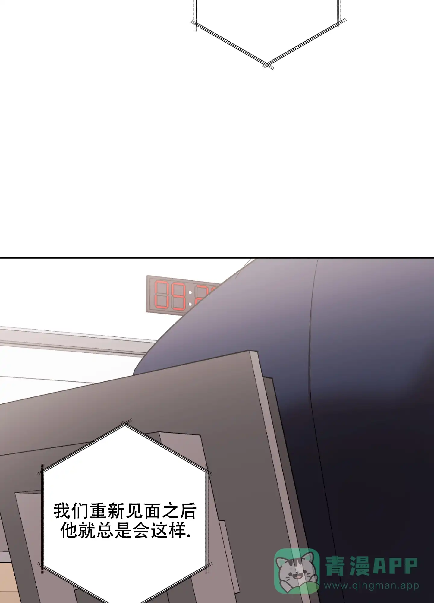 《恋爱进行中》第7话 第26页
