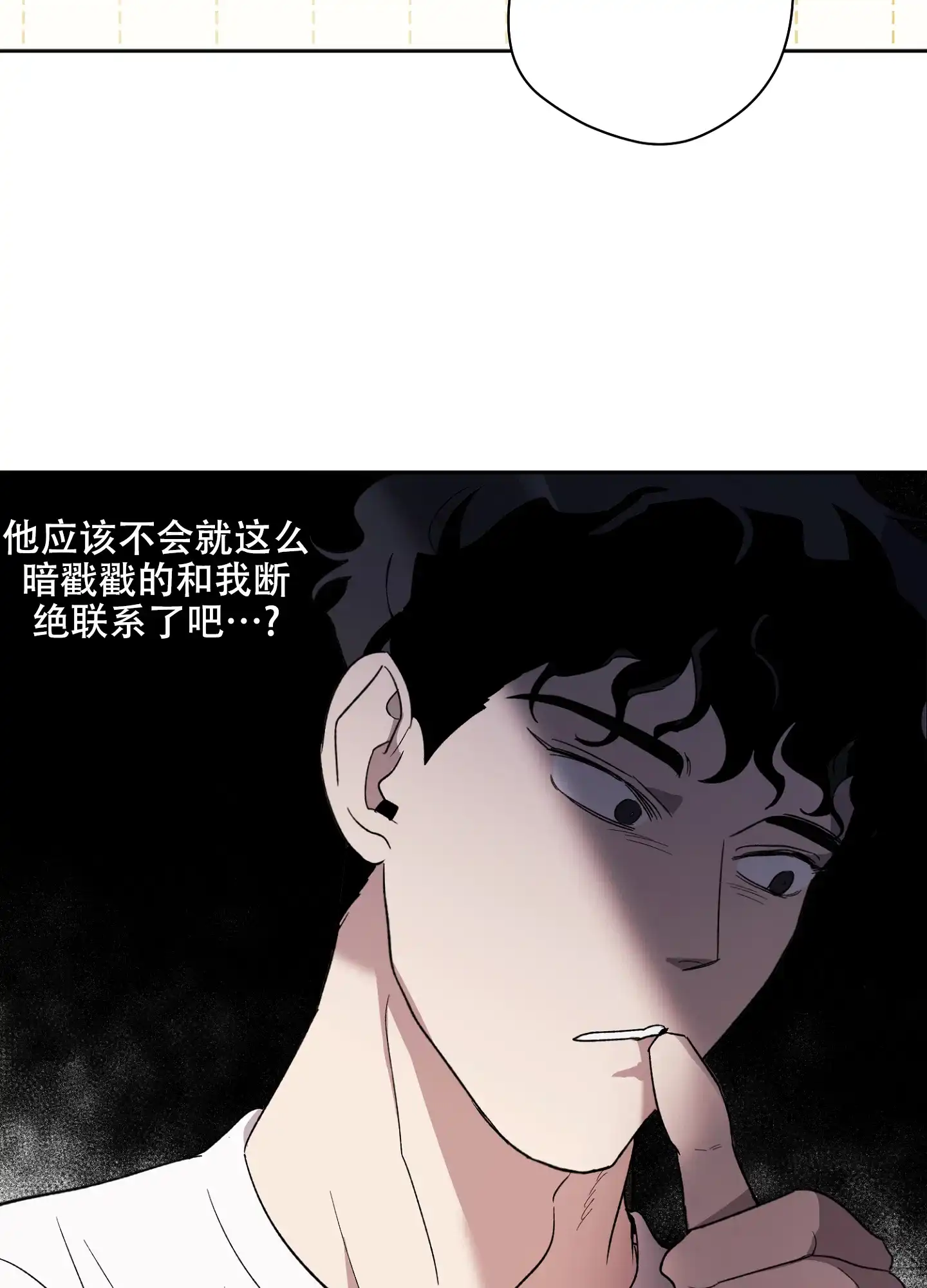 《恋爱进行中》第7话 第8页