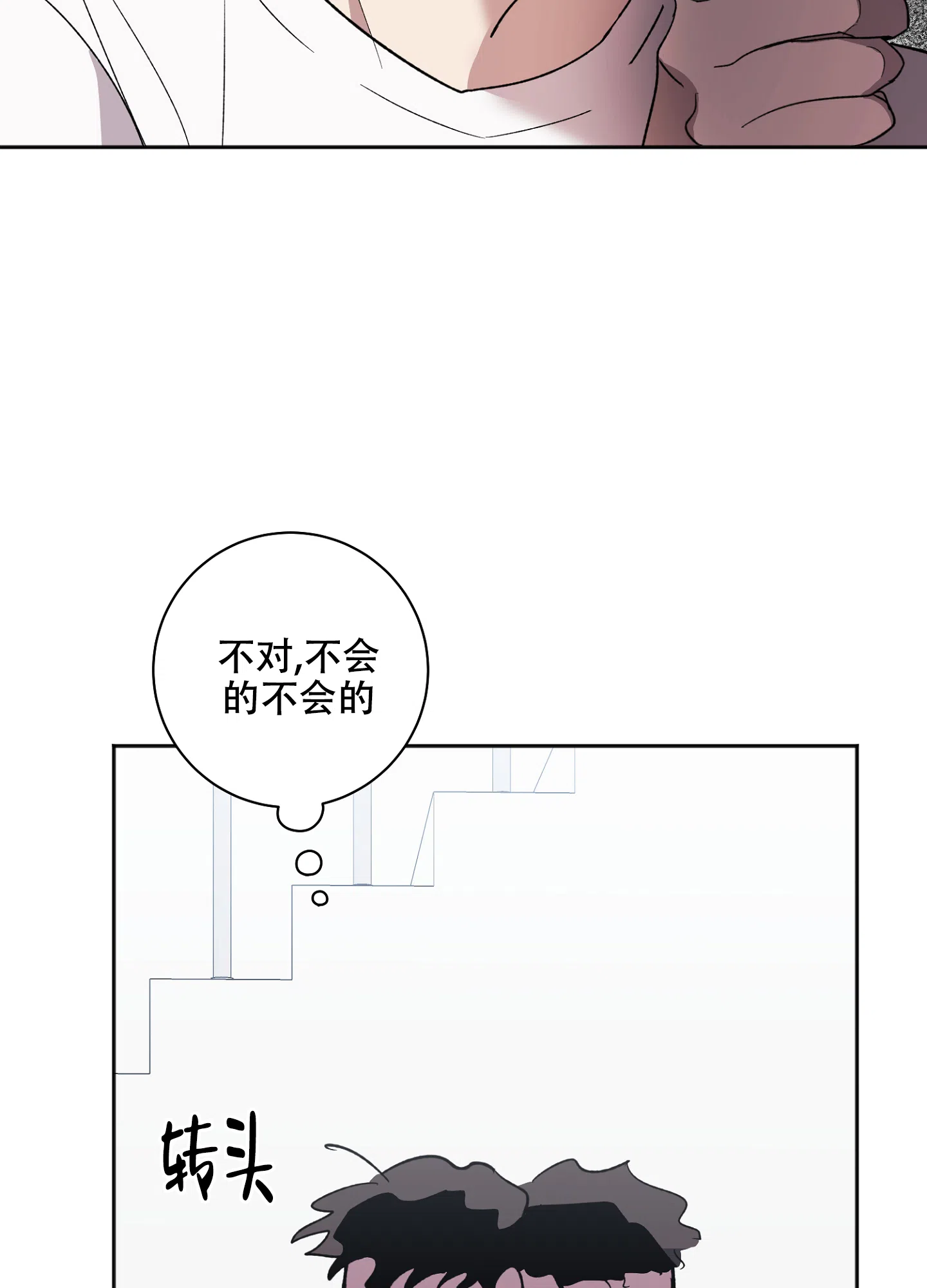 《恋爱进行中》第7话 第9页
