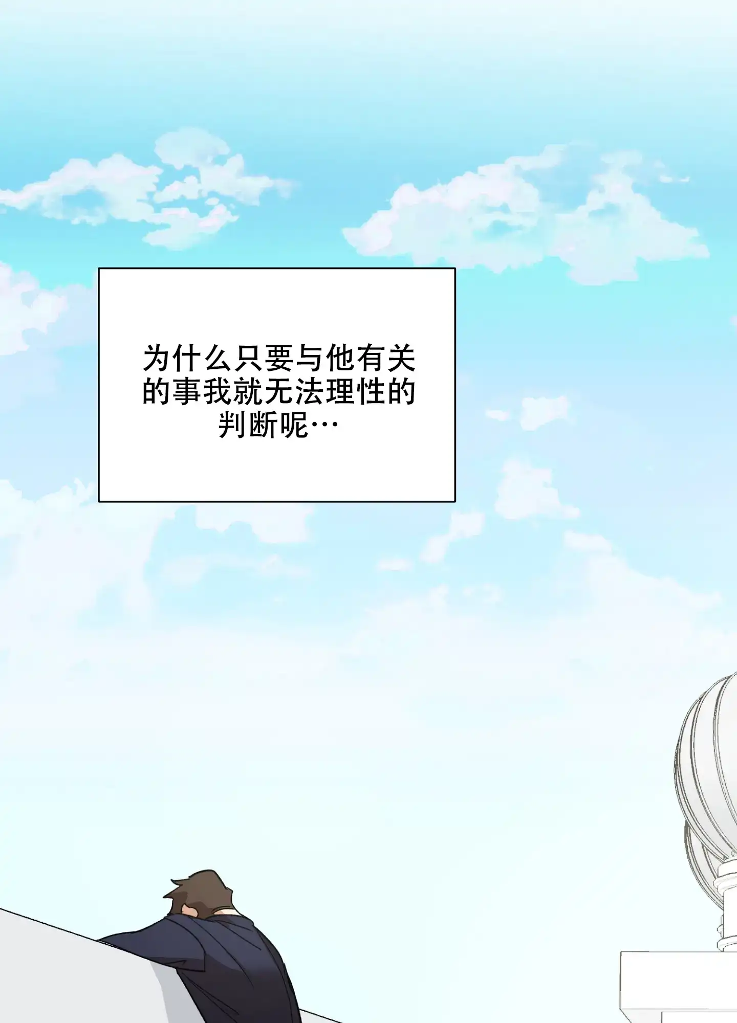 《恋爱进行中》第8话 第27页