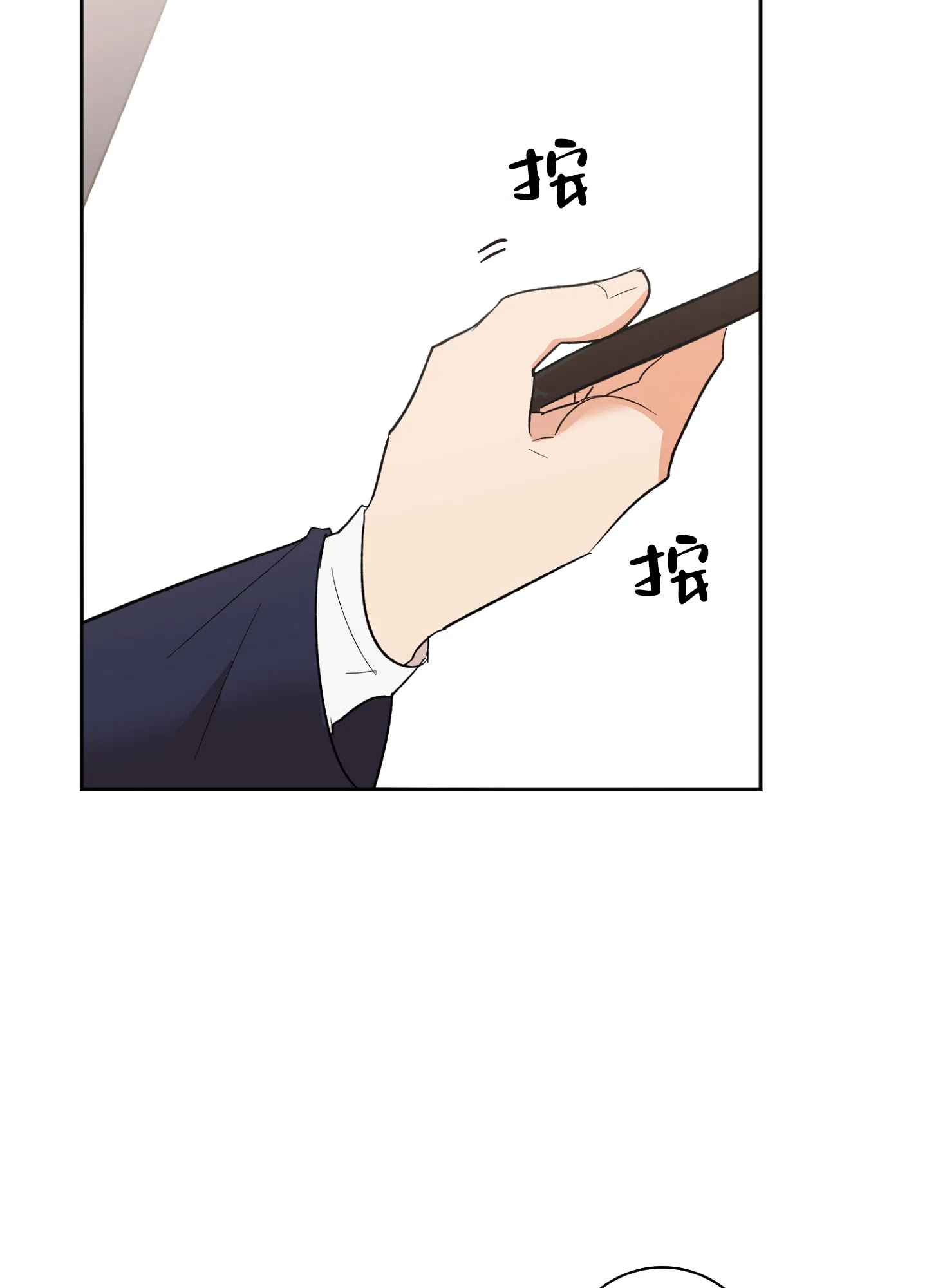 《恋爱进行中》第8话 第9页