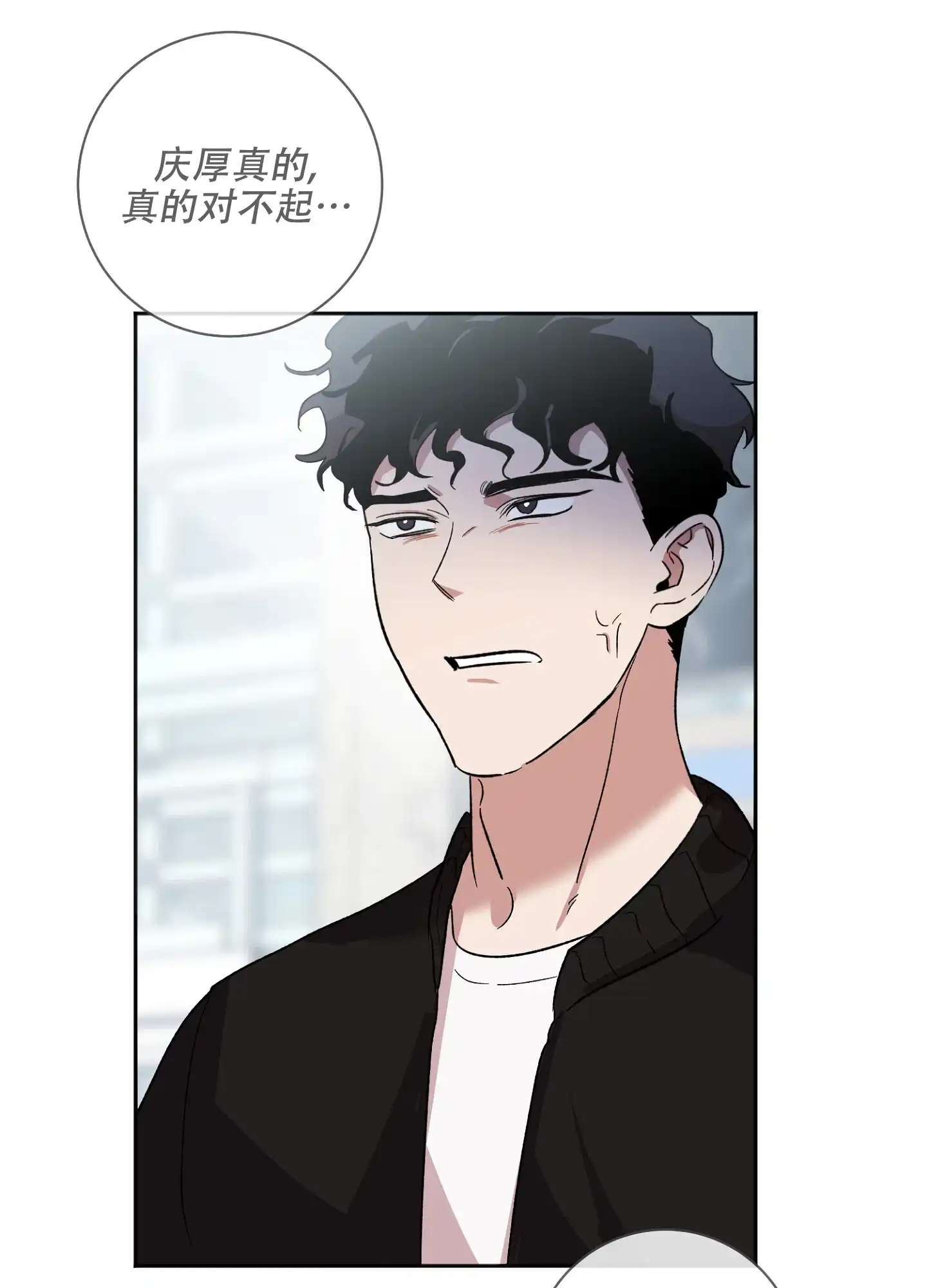 《恋爱进行中》第8话 第44页