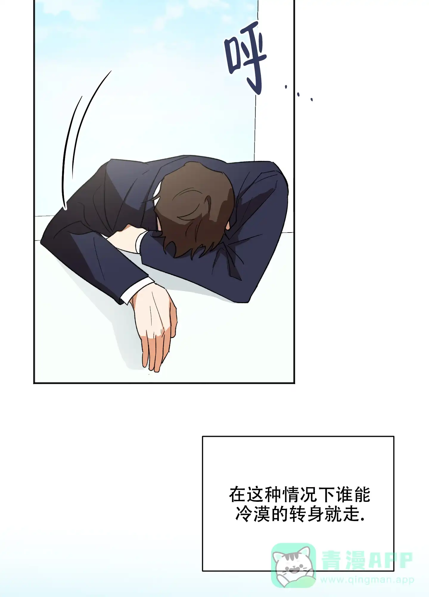 《恋爱进行中》第8话 第26页