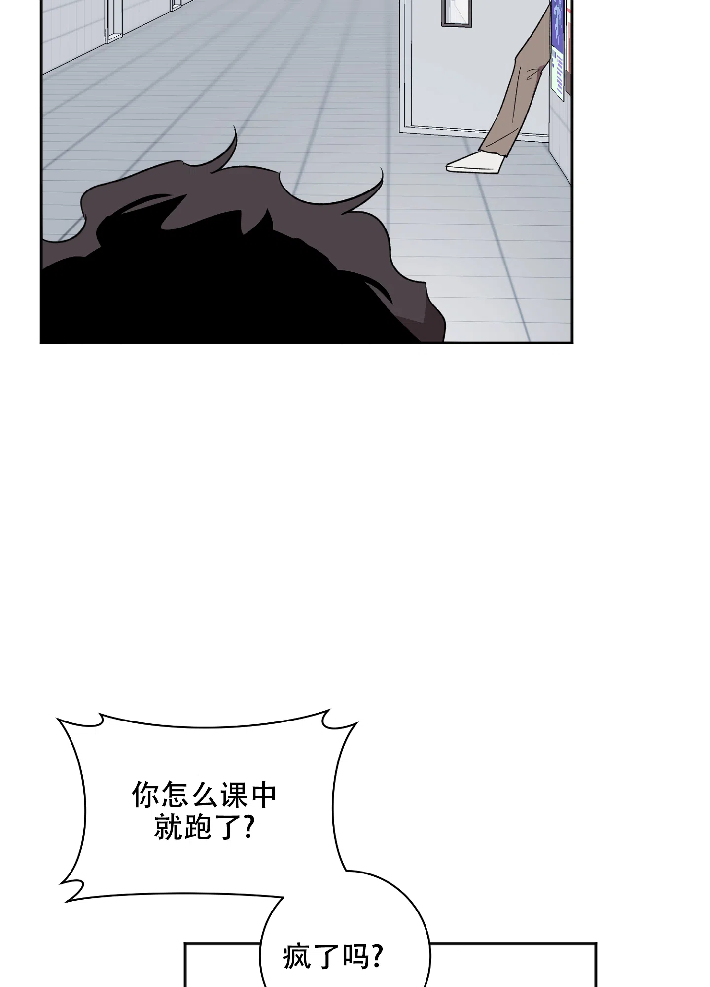 《恋爱进行中》第8话 第33页