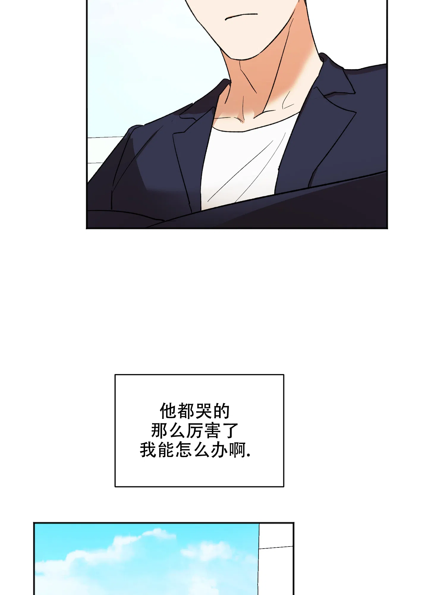 《恋爱进行中》第8话 第25页