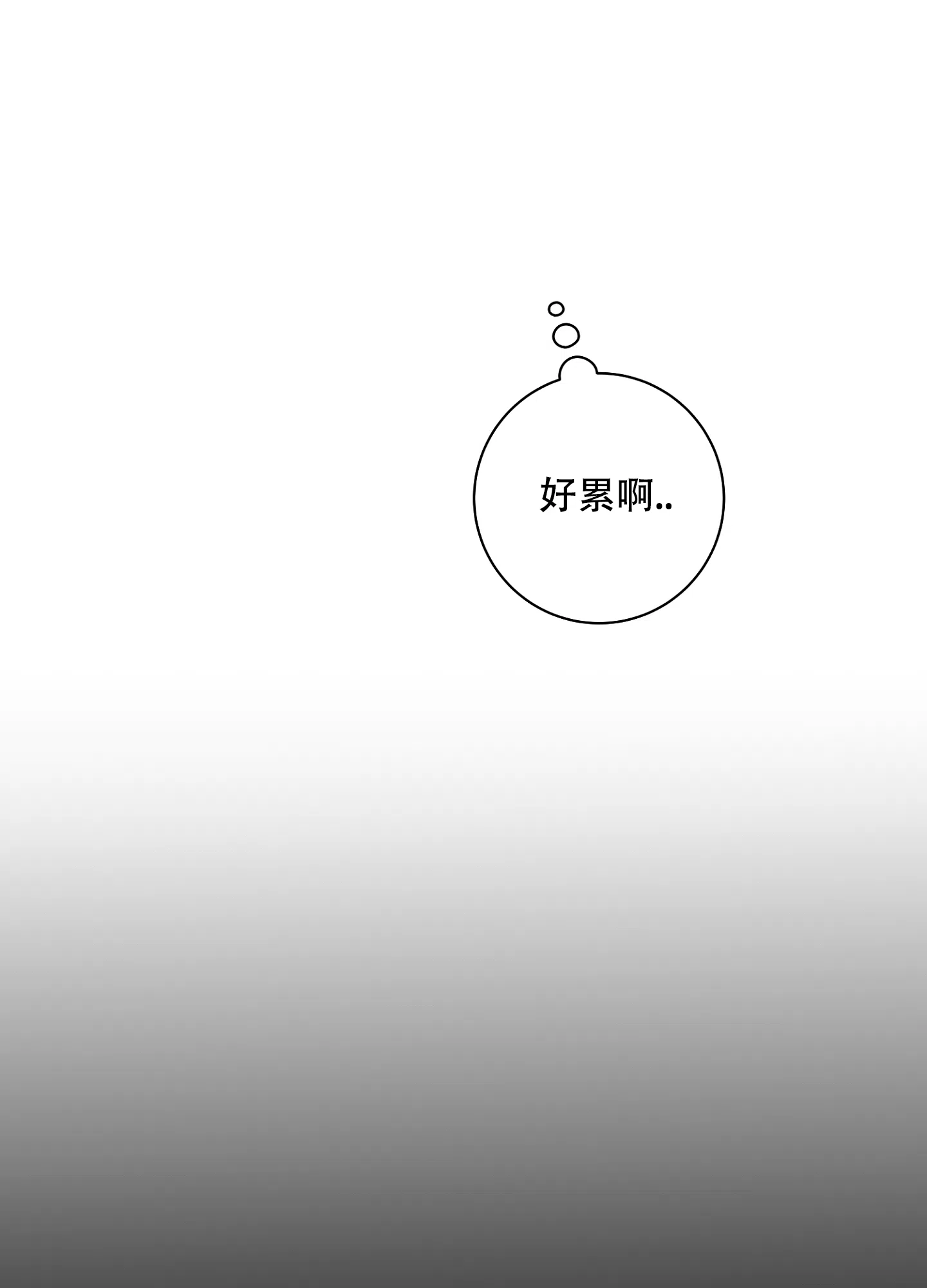 《恋爱进行中》第8话 第30页