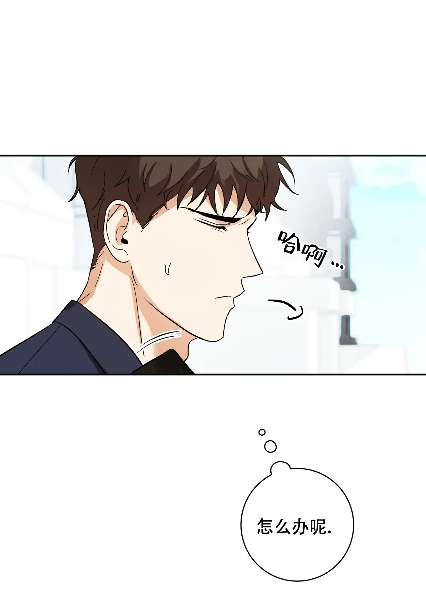 《恋爱进行中》第8话 第23页