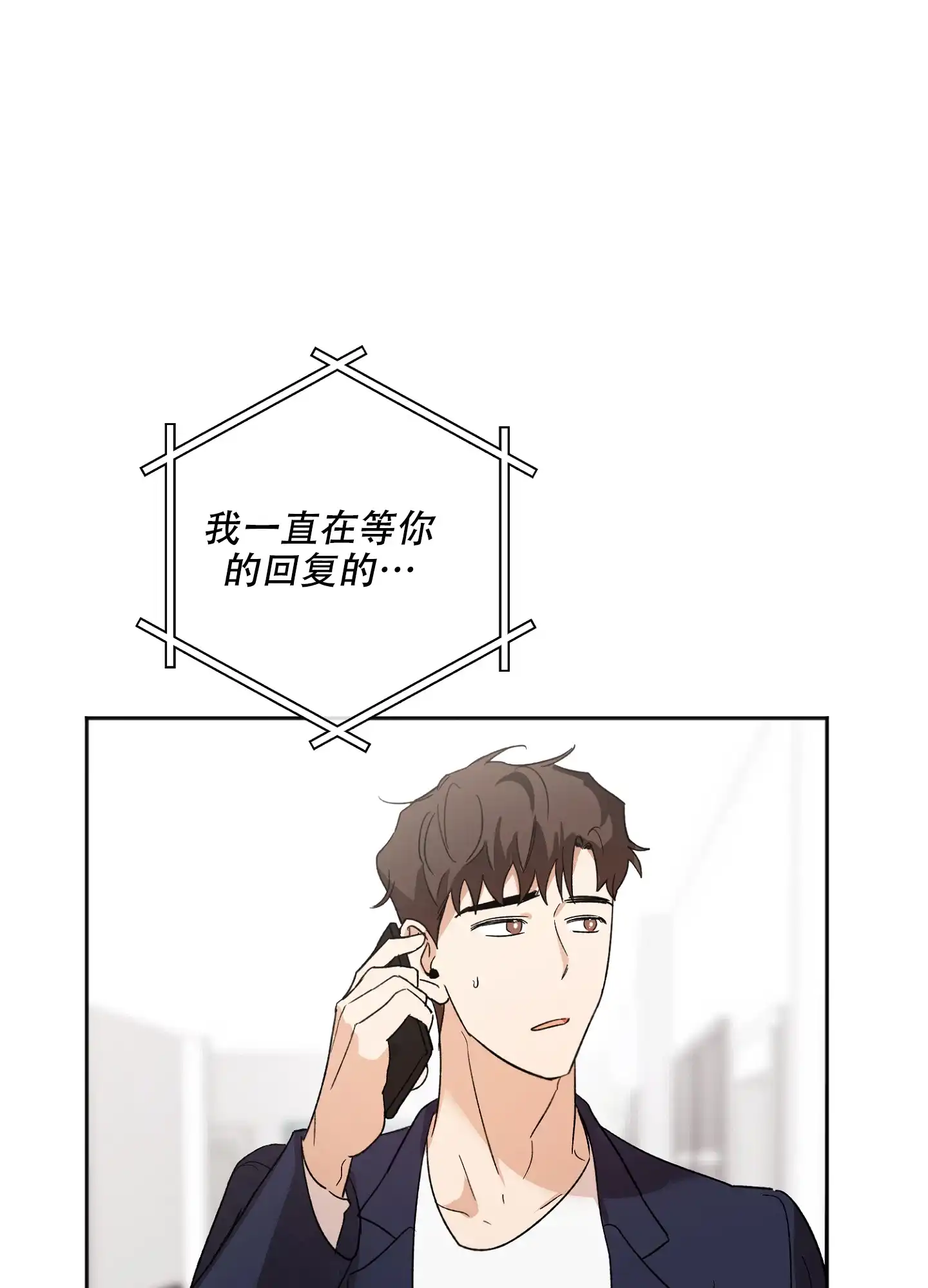 《恋爱进行中》第8话 第17页