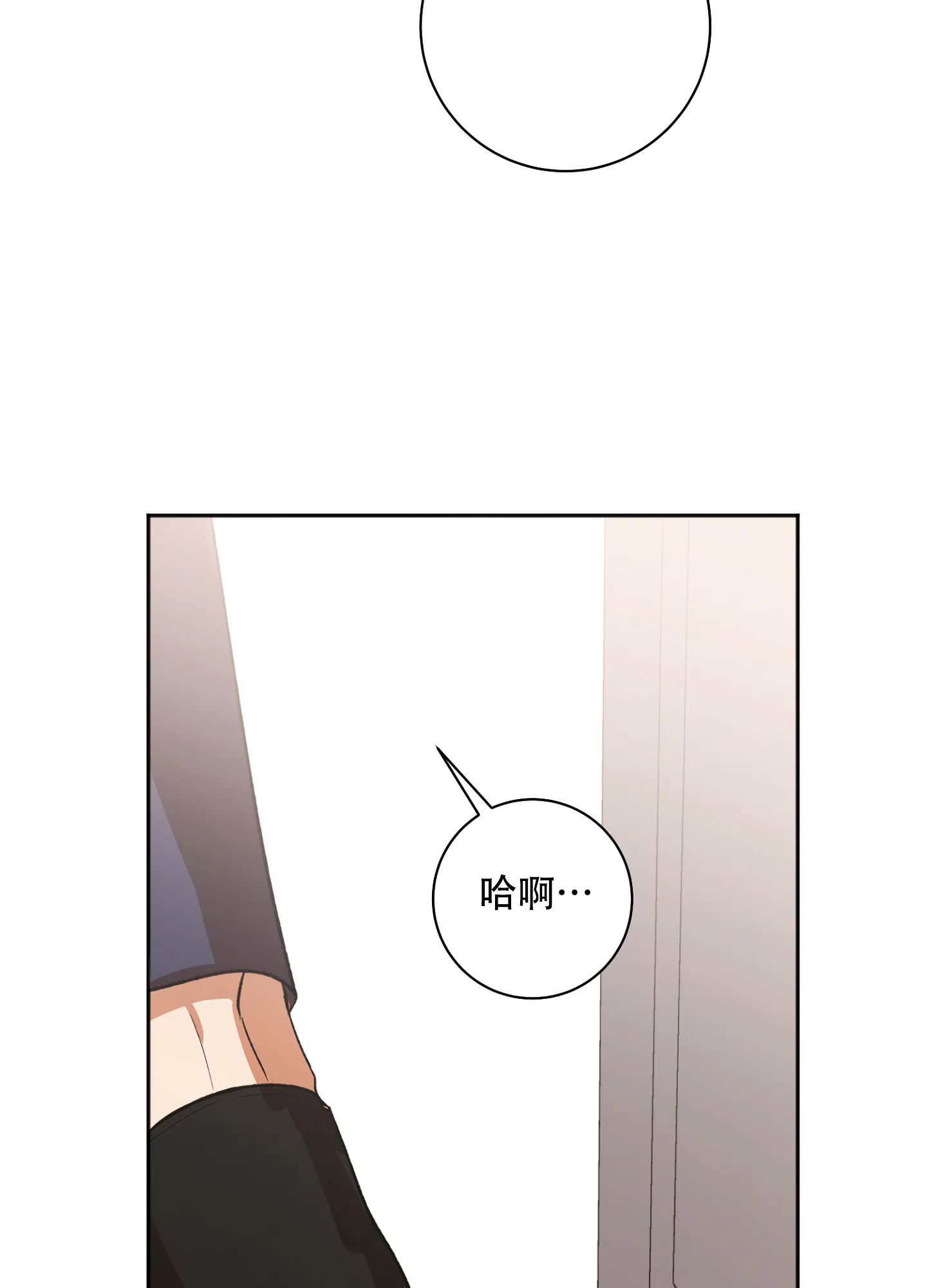 《恋爱进行中》第8话 第4页