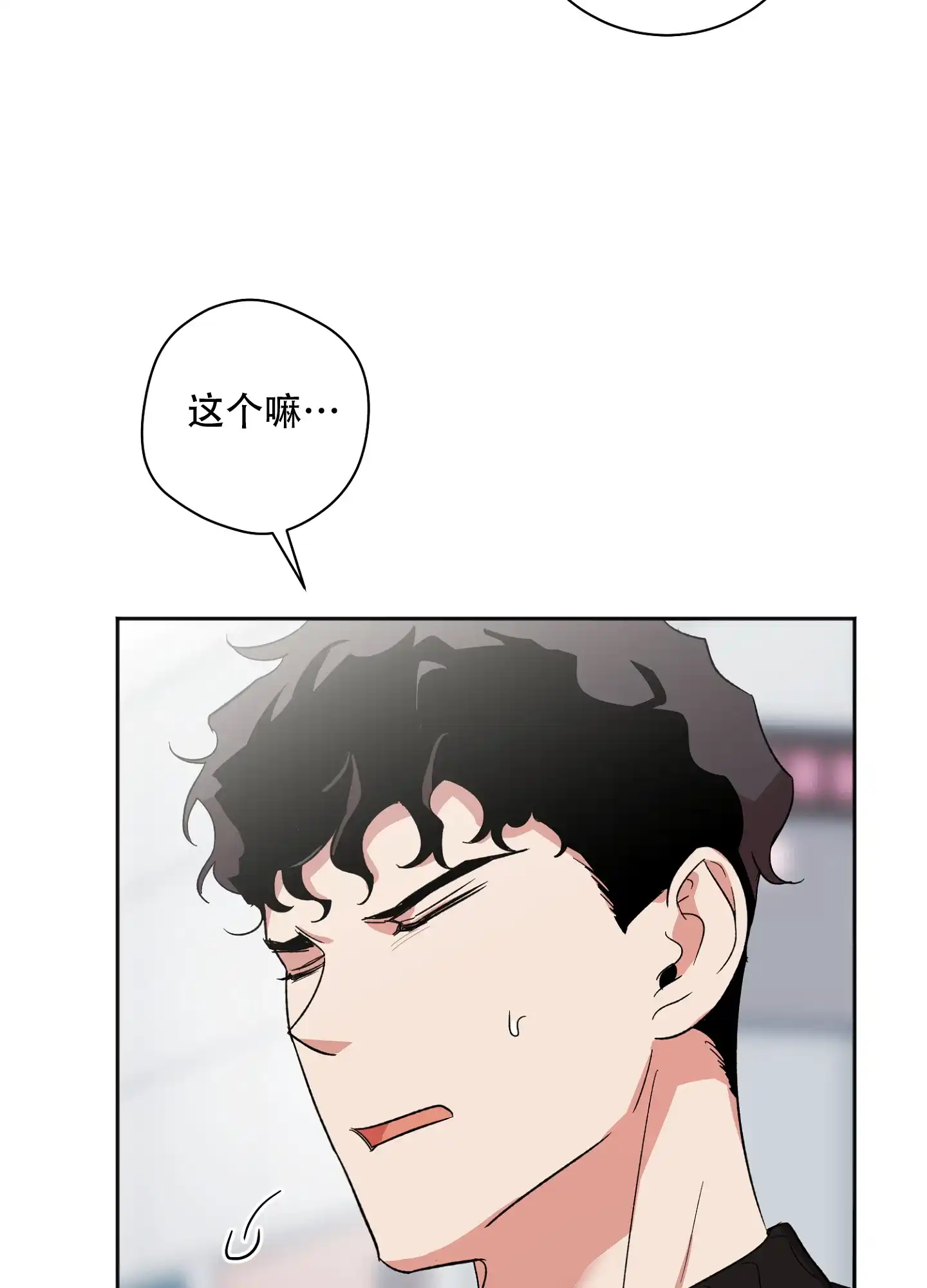 《恋爱进行中》第8话 第38页