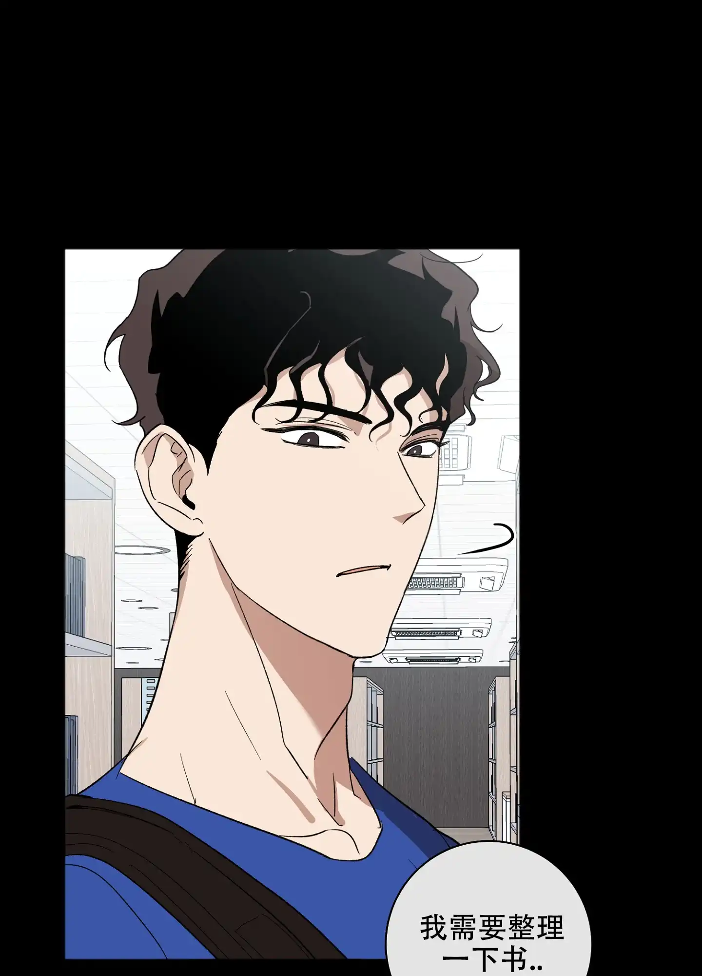 《恋爱进行中》第9话 第32页