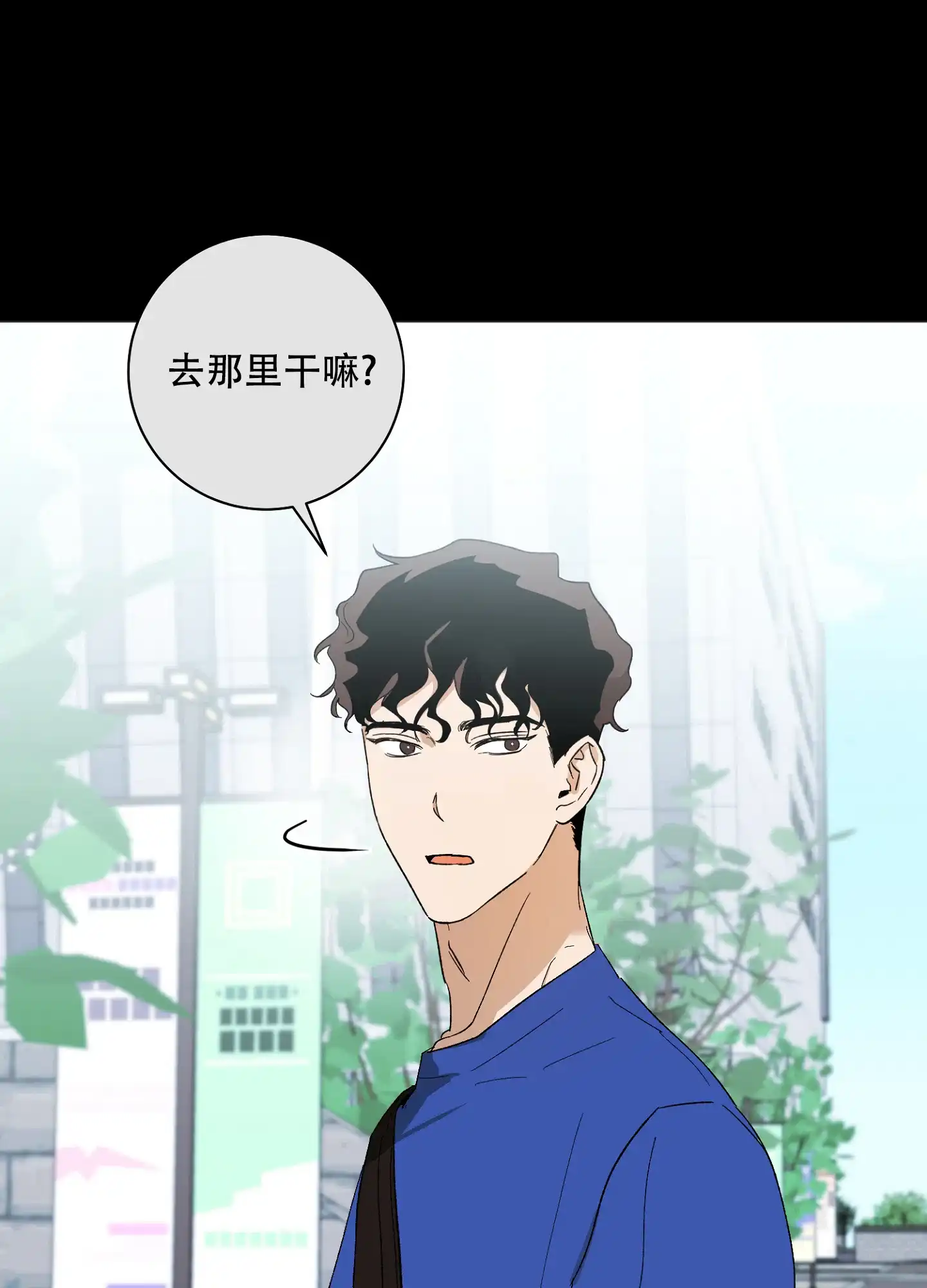 《恋爱进行中》第9话 第15页