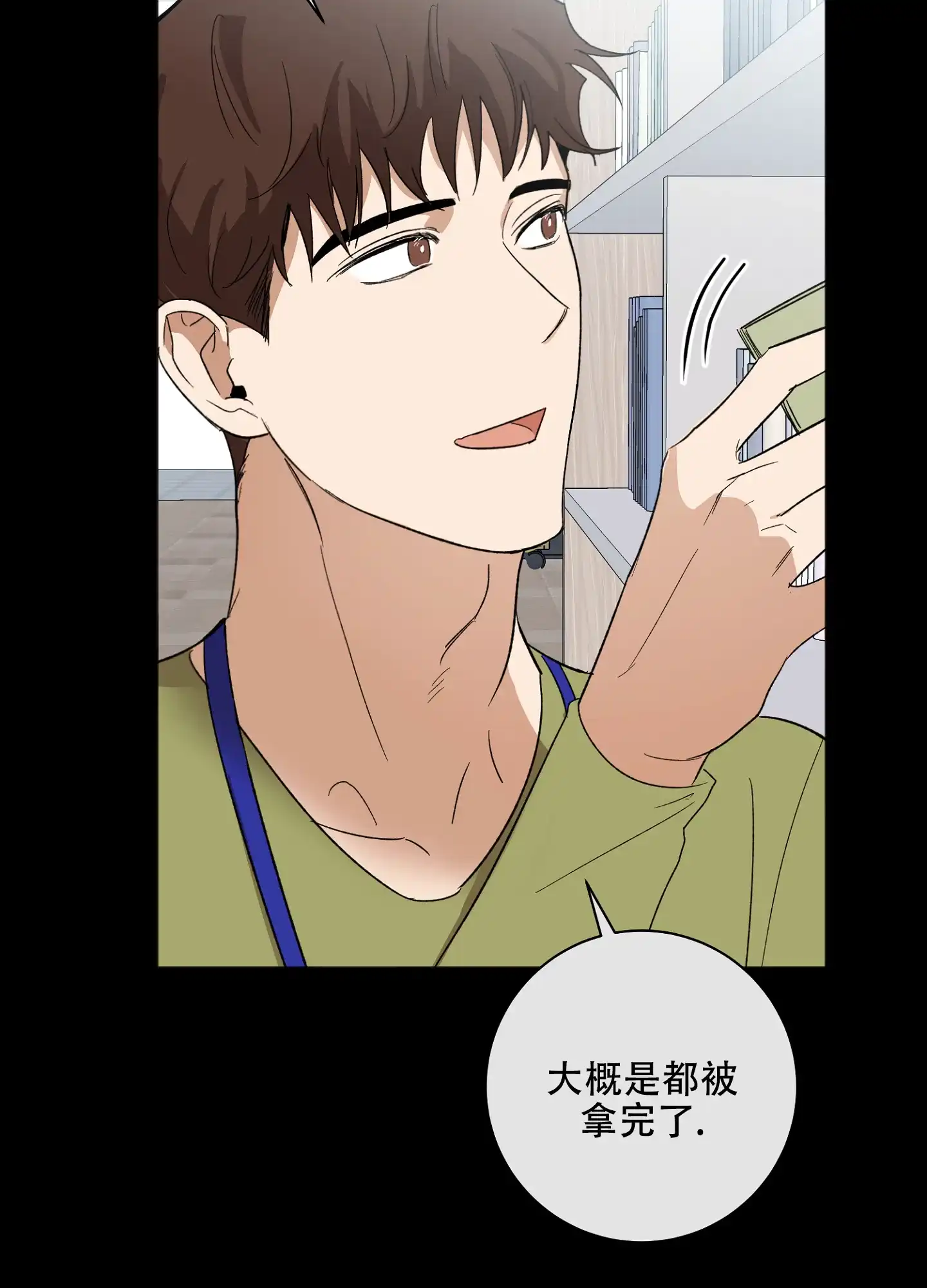 《恋爱进行中》第9话 第40页