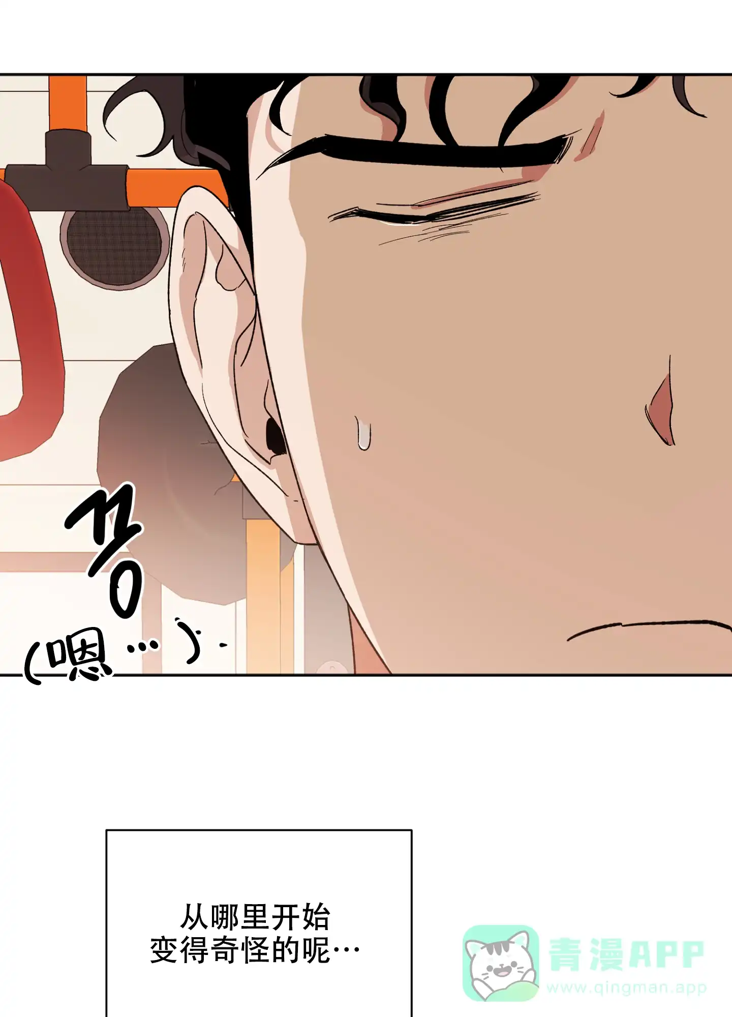 《恋爱进行中》第9话 第11页