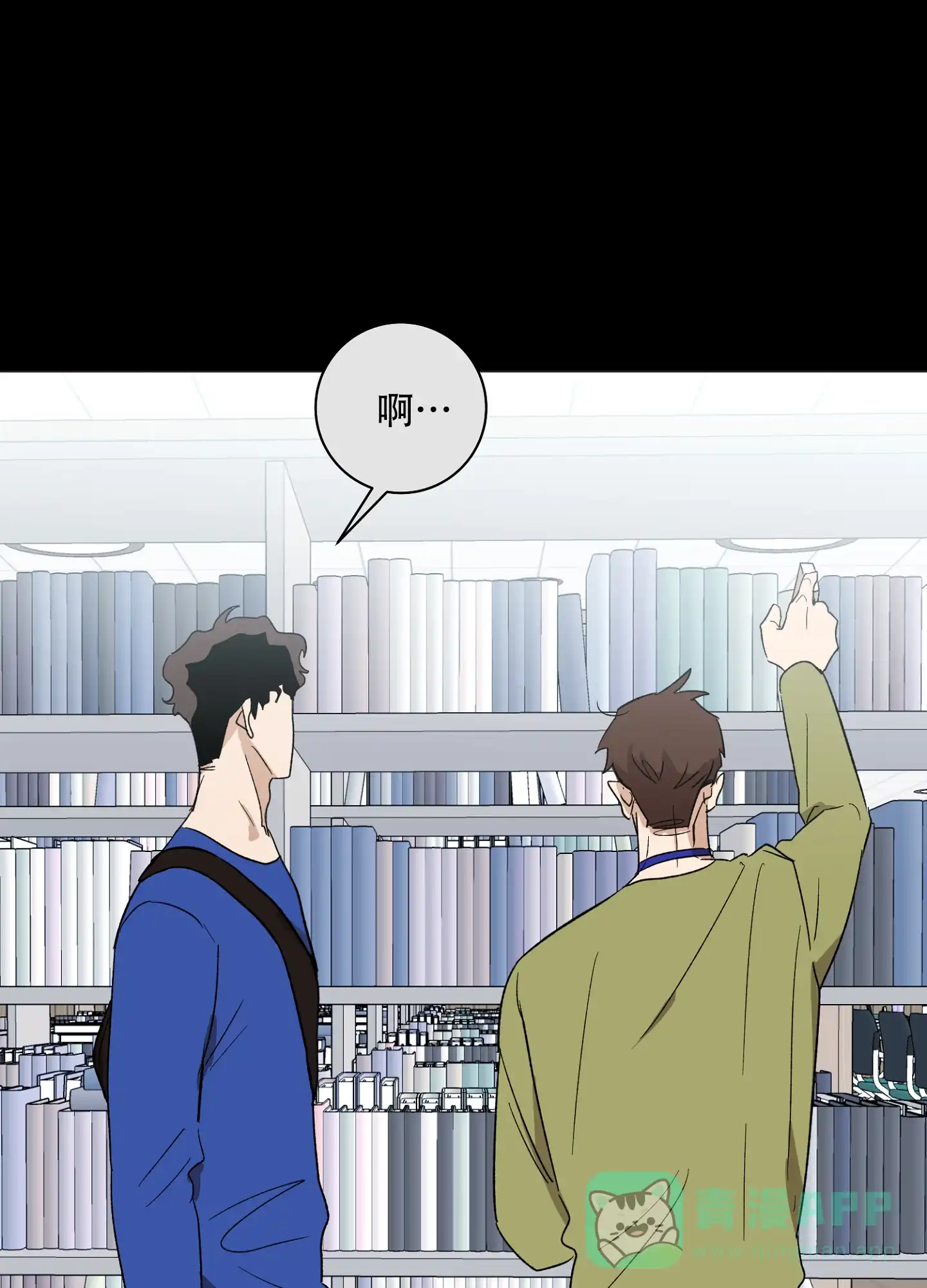《恋爱进行中》第9话 第41页
