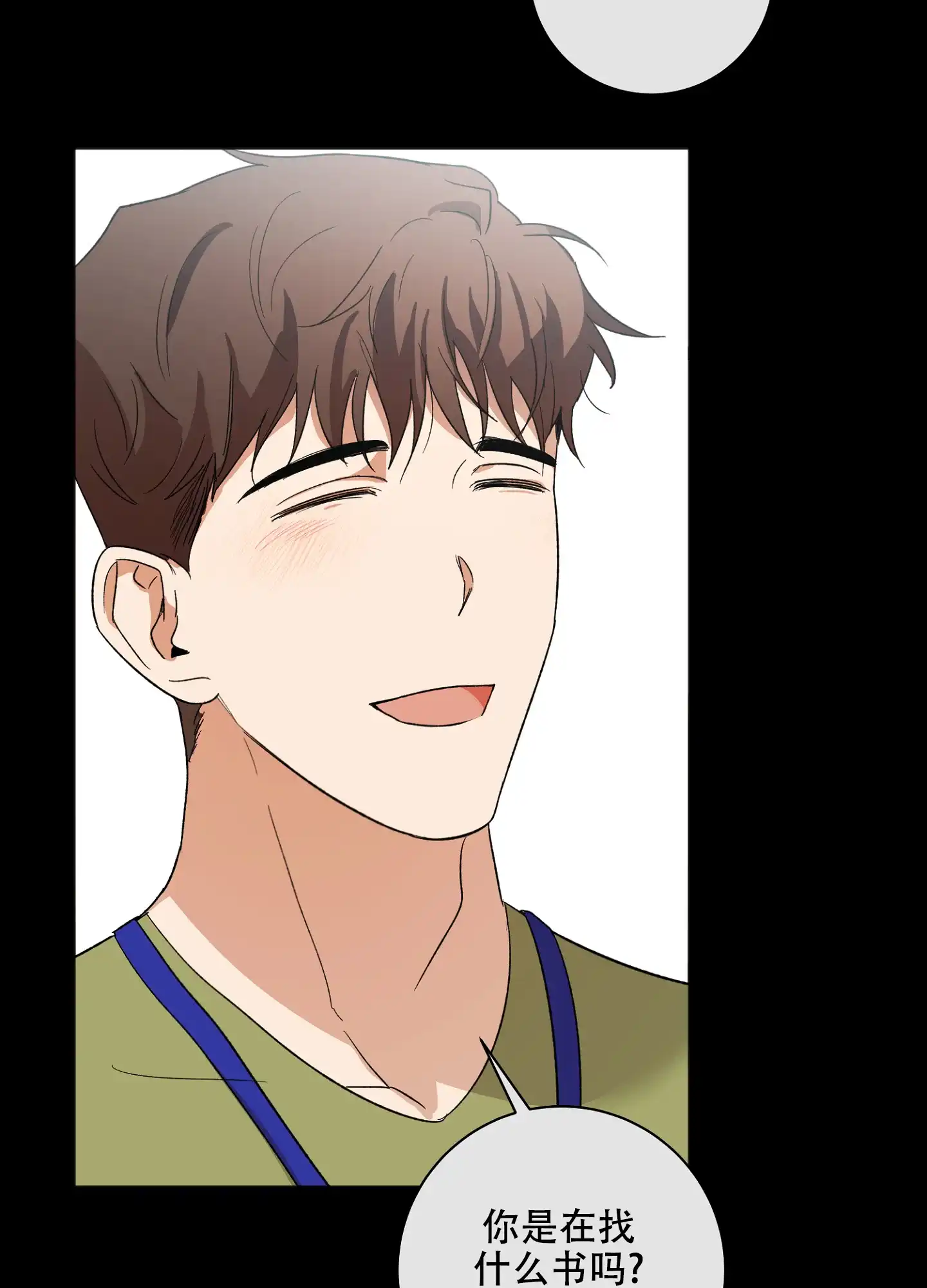 《恋爱进行中》第9话 第37页