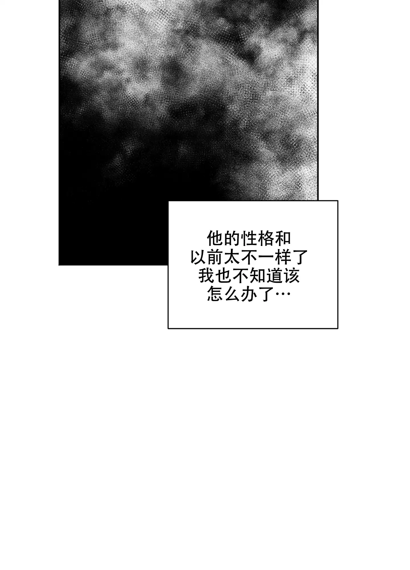 《恋爱进行中》第9话 第10页