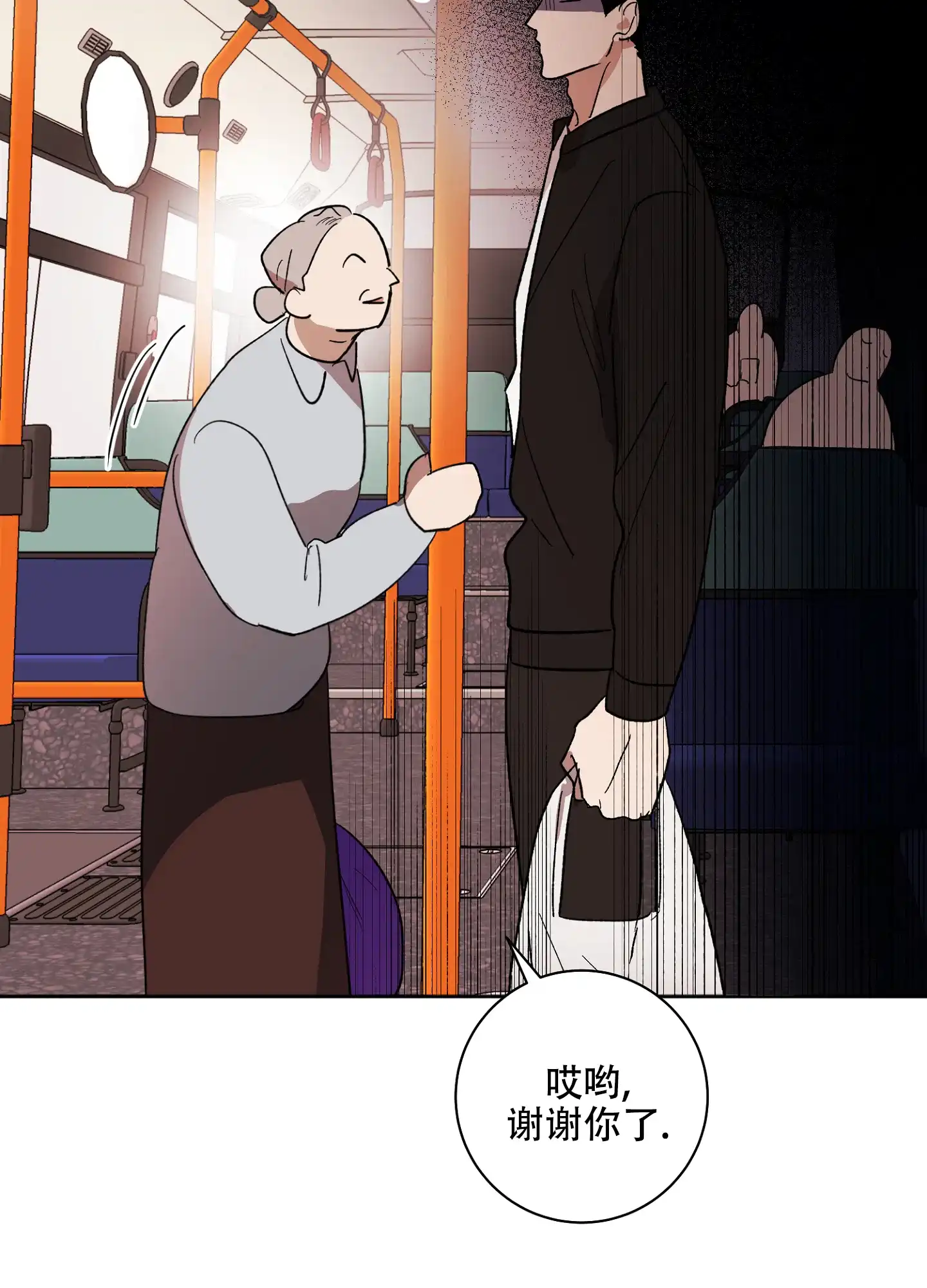 《恋爱进行中》第9话 第5页