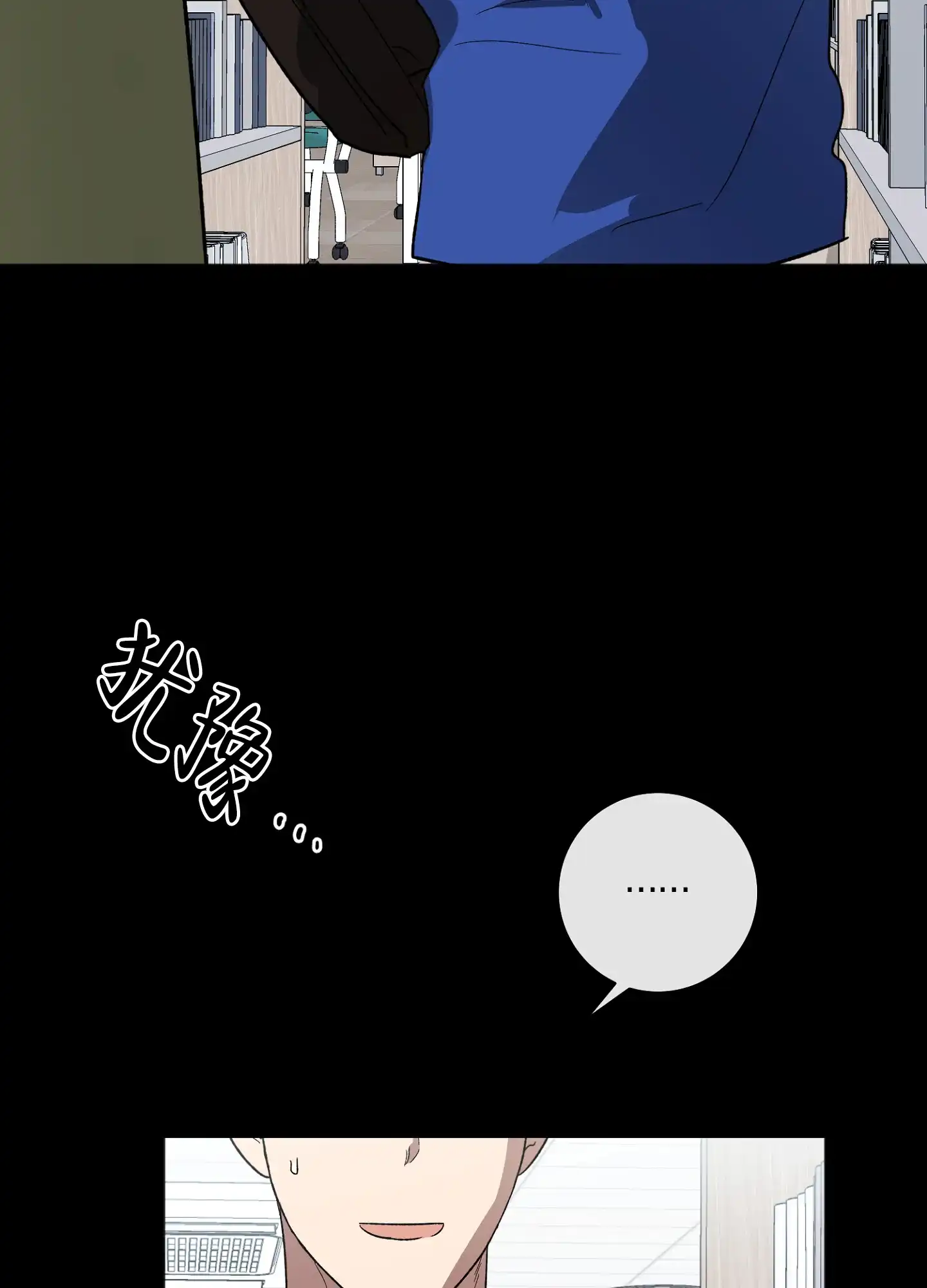 《恋爱进行中》第9话 第30页