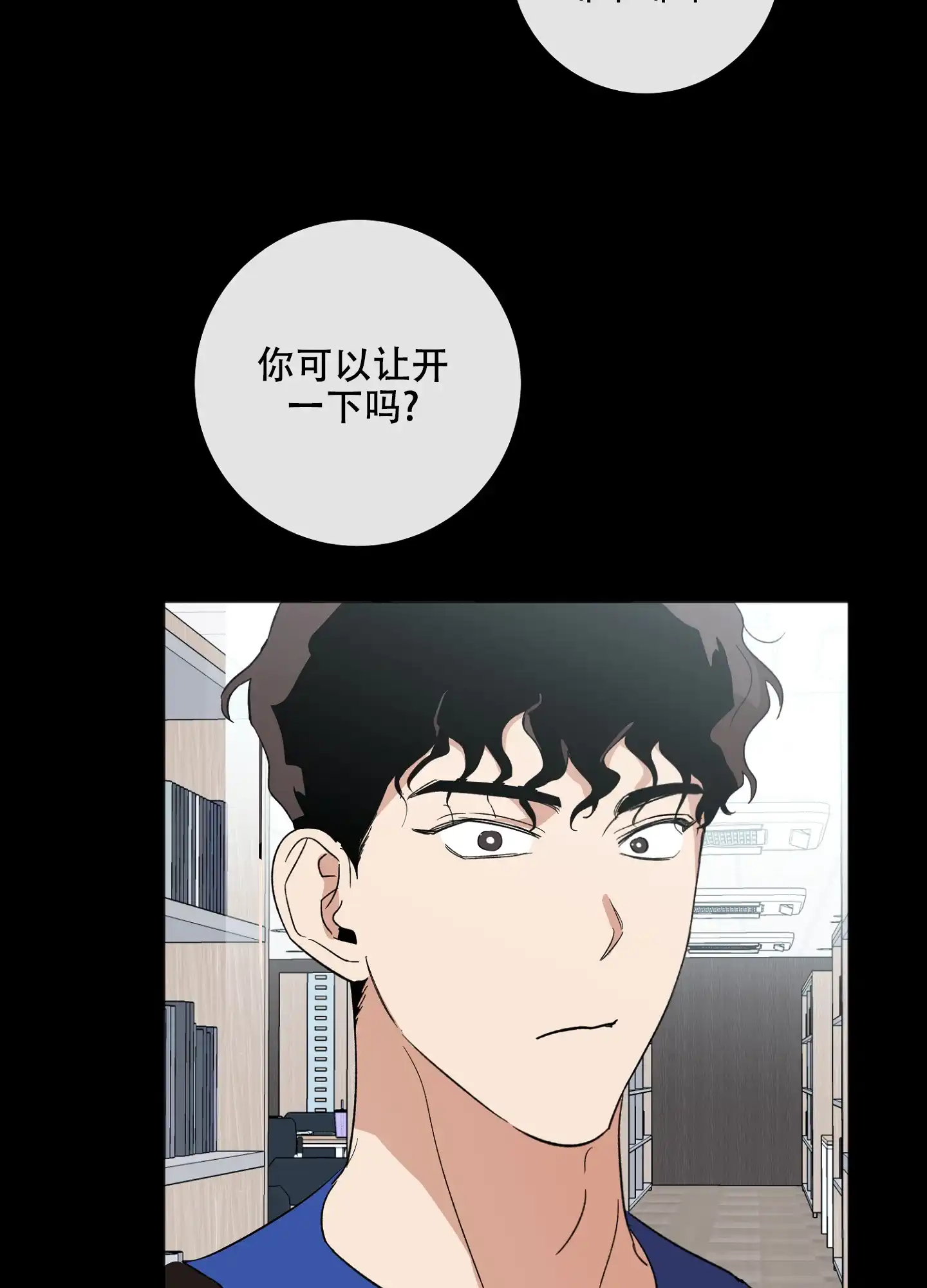 《恋爱进行中》第9话 第33页