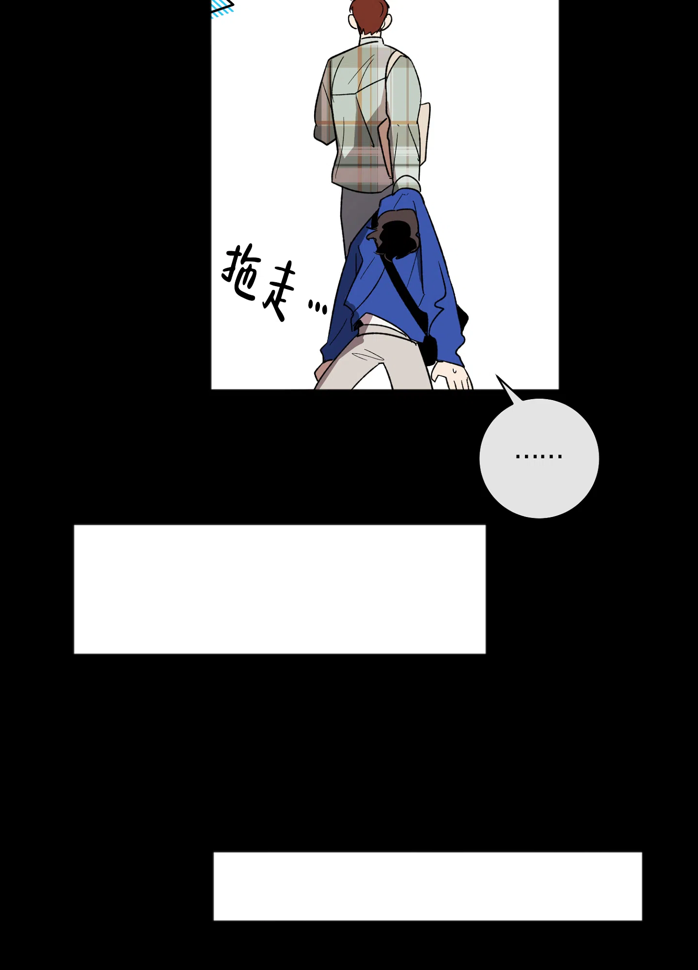 《恋爱进行中》第9话 第25页