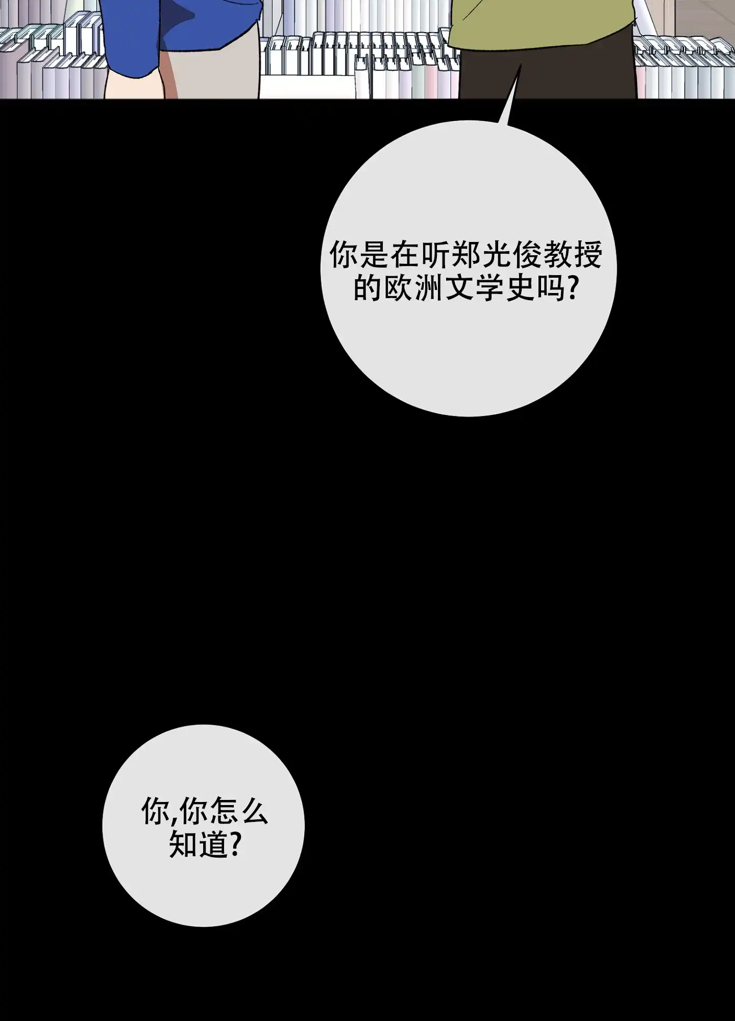 《恋爱进行中》第9话 第42页