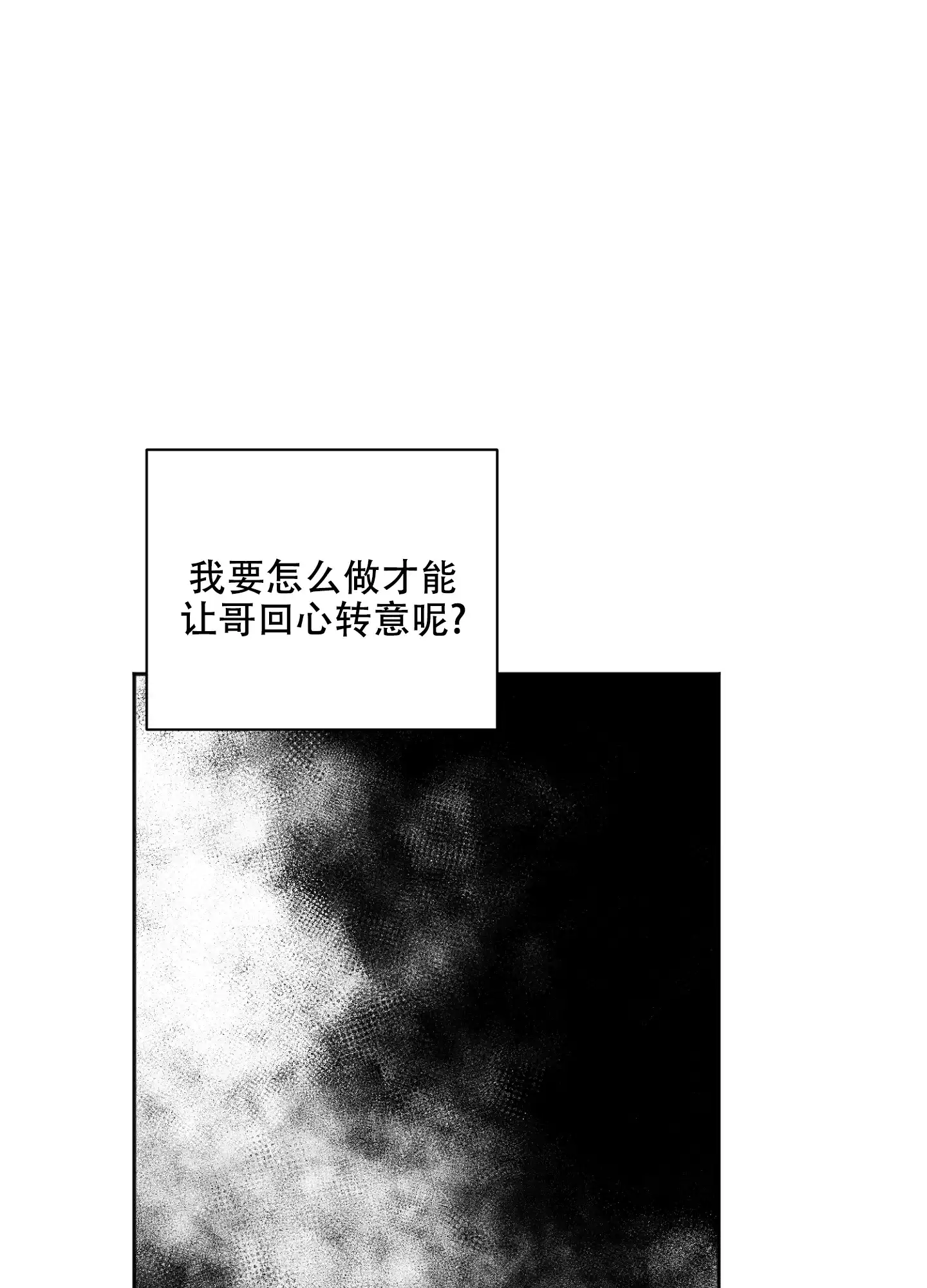 《恋爱进行中》第9话 第9页
