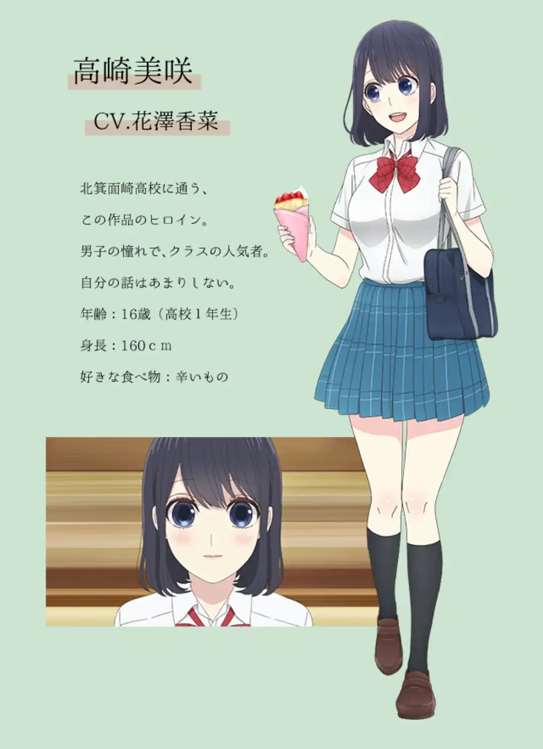 《恋爱禁止的世界》第132话 第2页