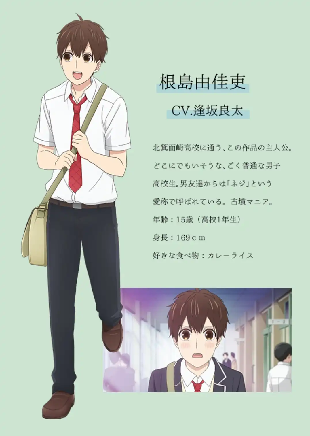 《恋爱禁止的世界》第132话 第4页