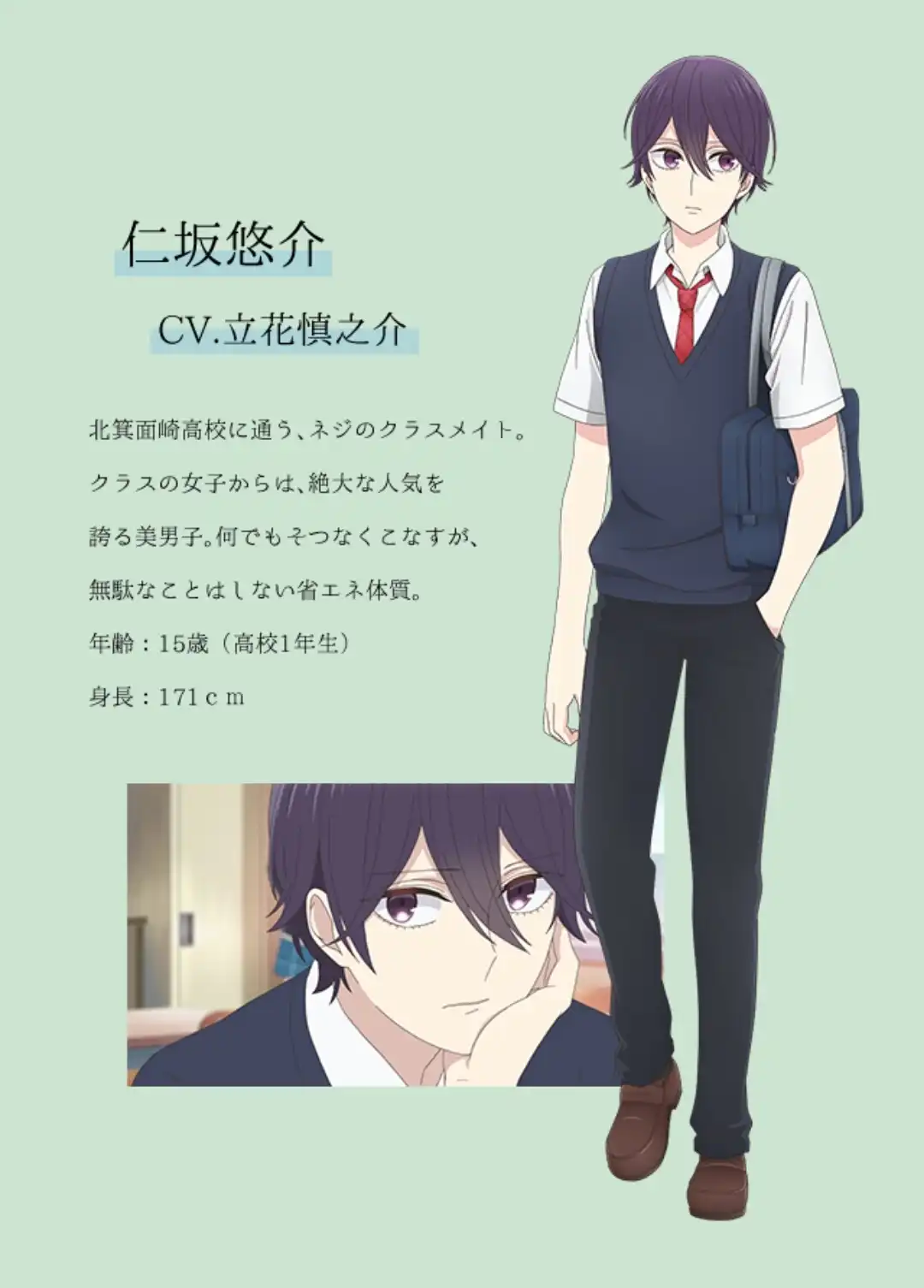 《恋爱禁止的世界》第132话 第5页