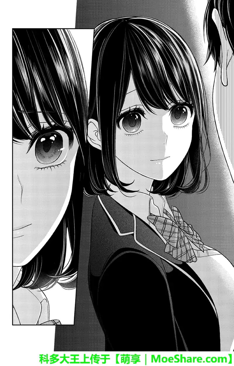 《恋爱禁止的世界》第141话 第5页