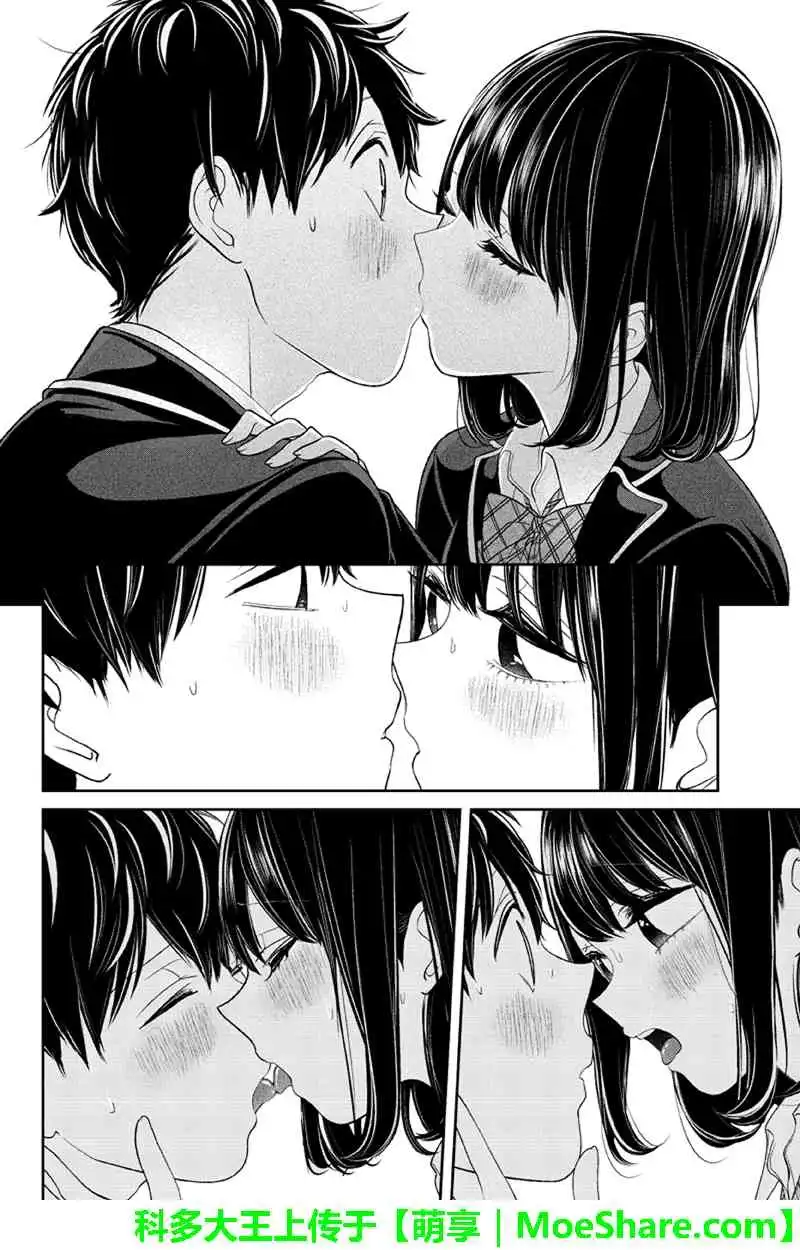 《恋爱禁止的世界》第146话 第5页