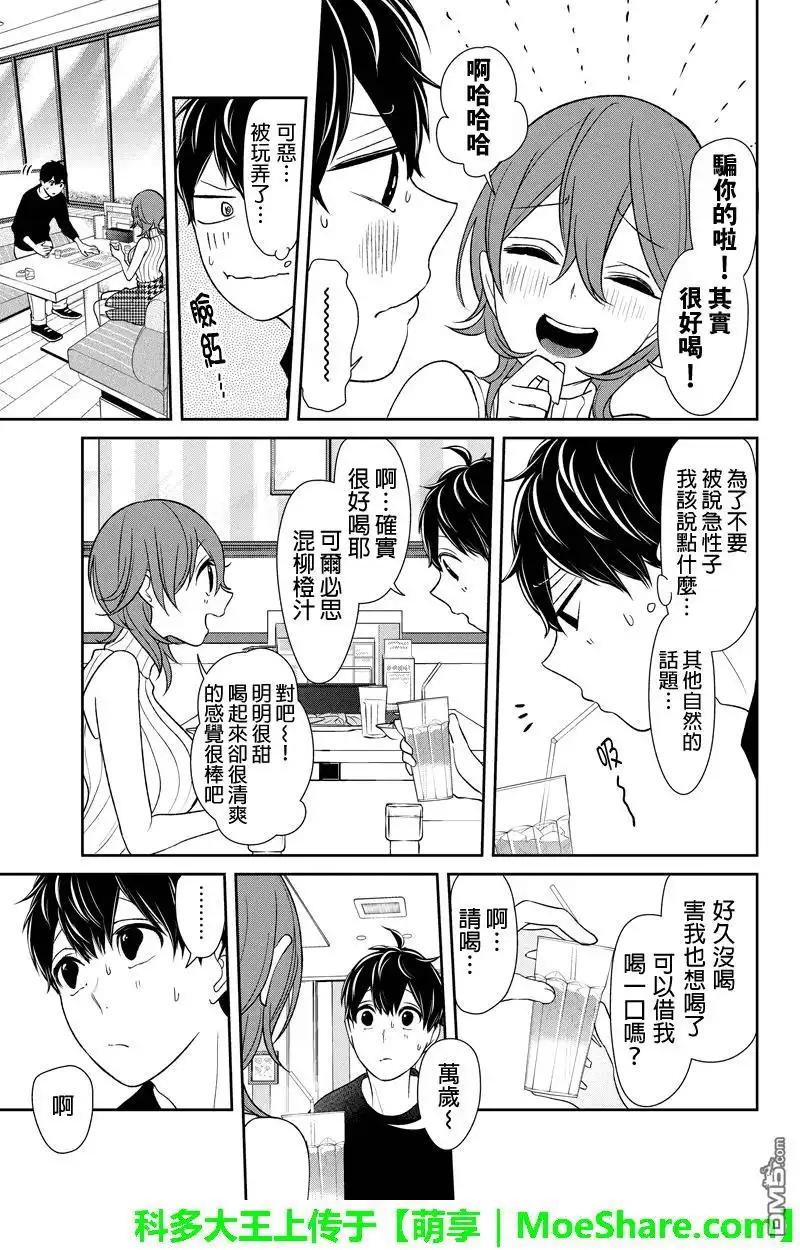 《恋爱禁止的世界》第151话 第6页