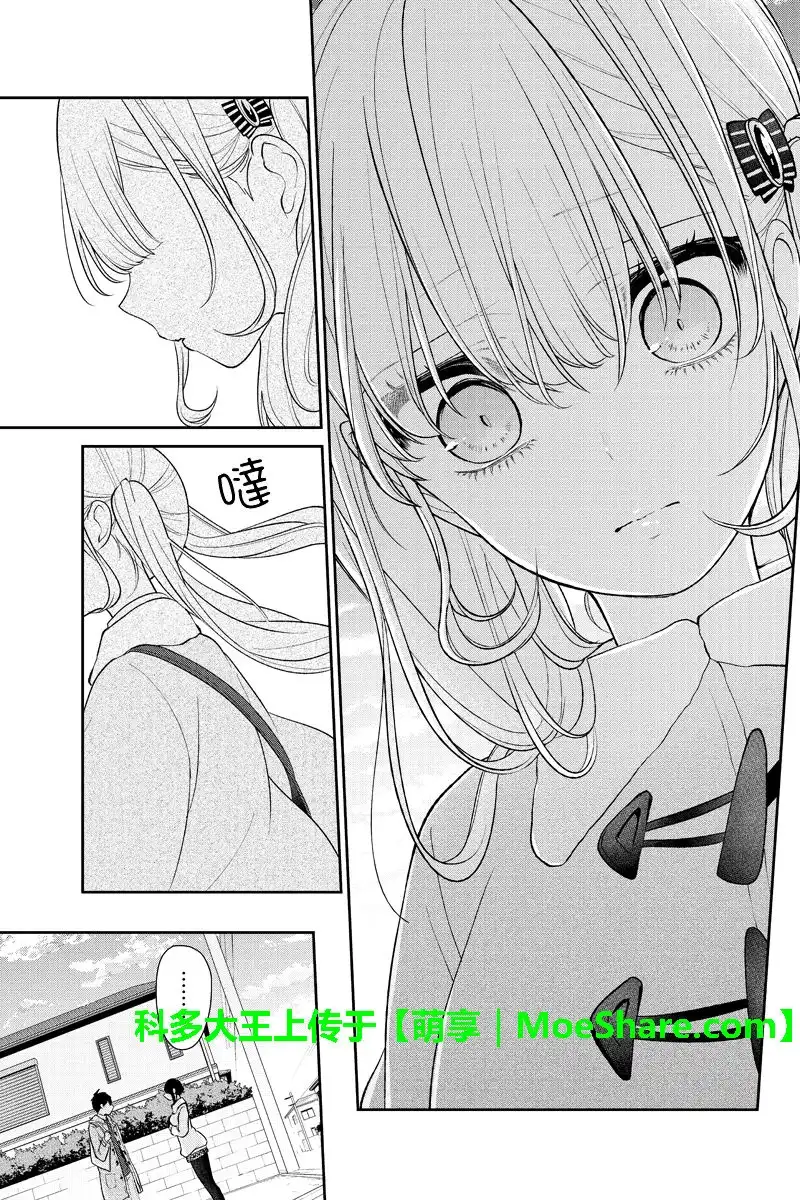《恋爱禁止的世界》第169话 第5页