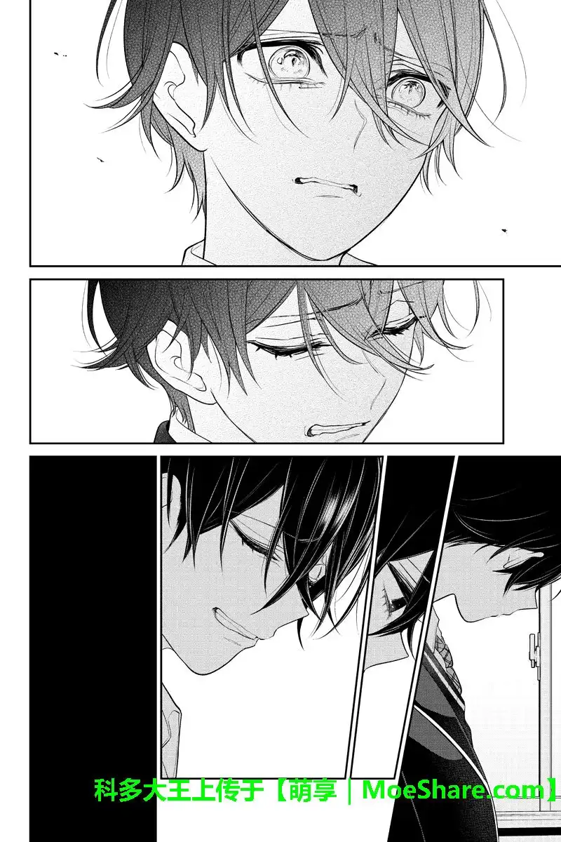 《恋爱禁止的世界》第181话 第4页