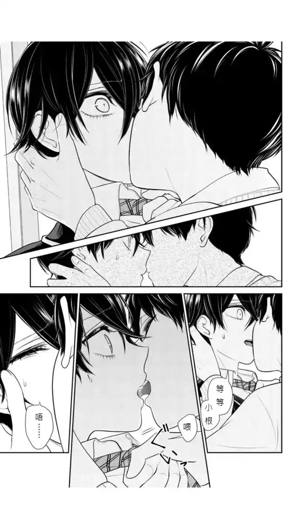 《恋爱禁止的世界》第182.5话 第2页