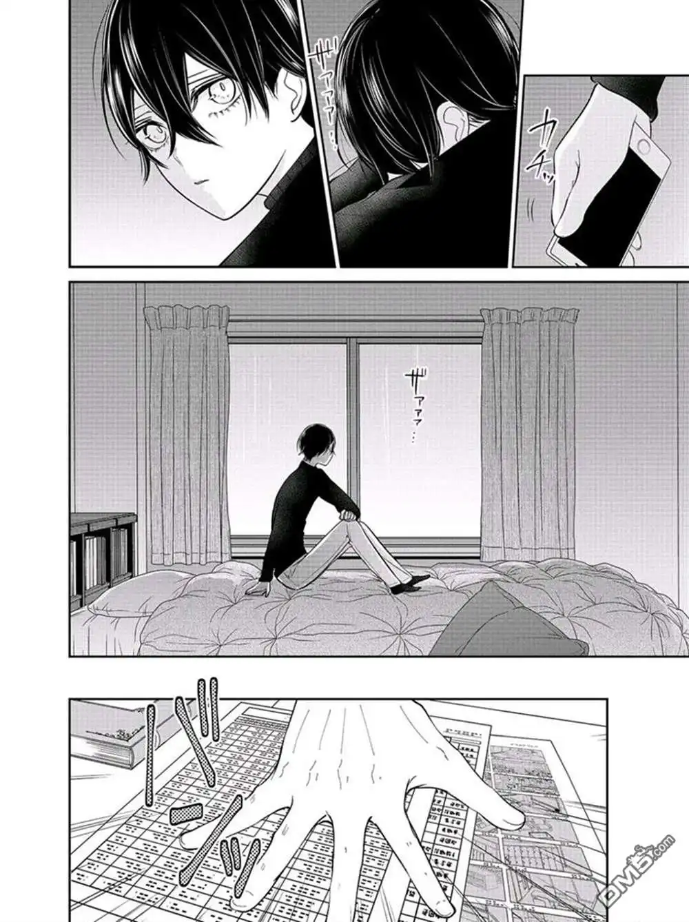 《恋爱禁止的世界》第207话 试看版 第6页