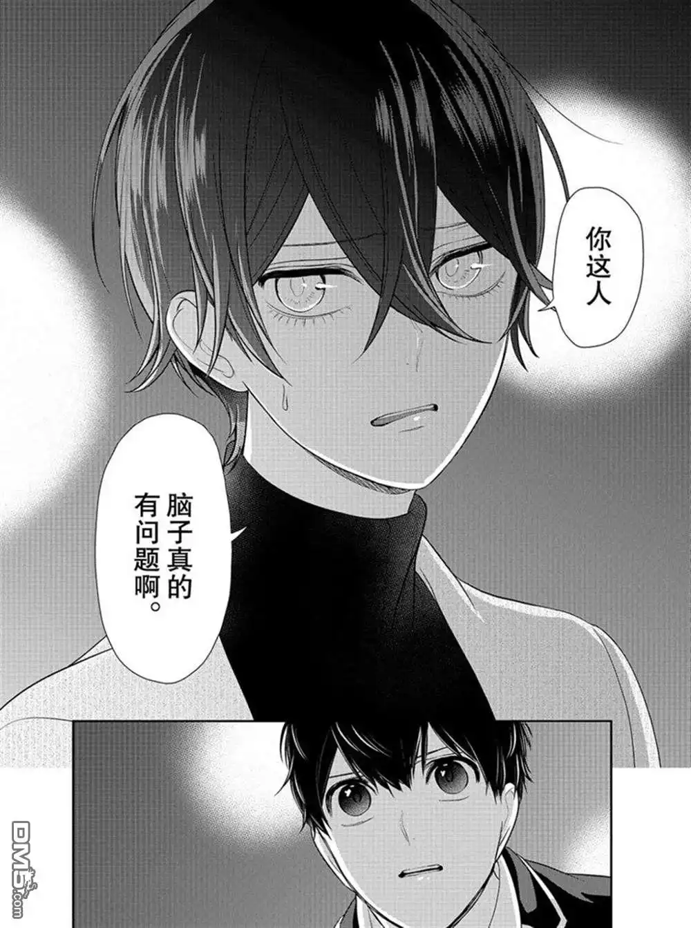 《恋爱禁止的世界》第212话 试看版 第3页