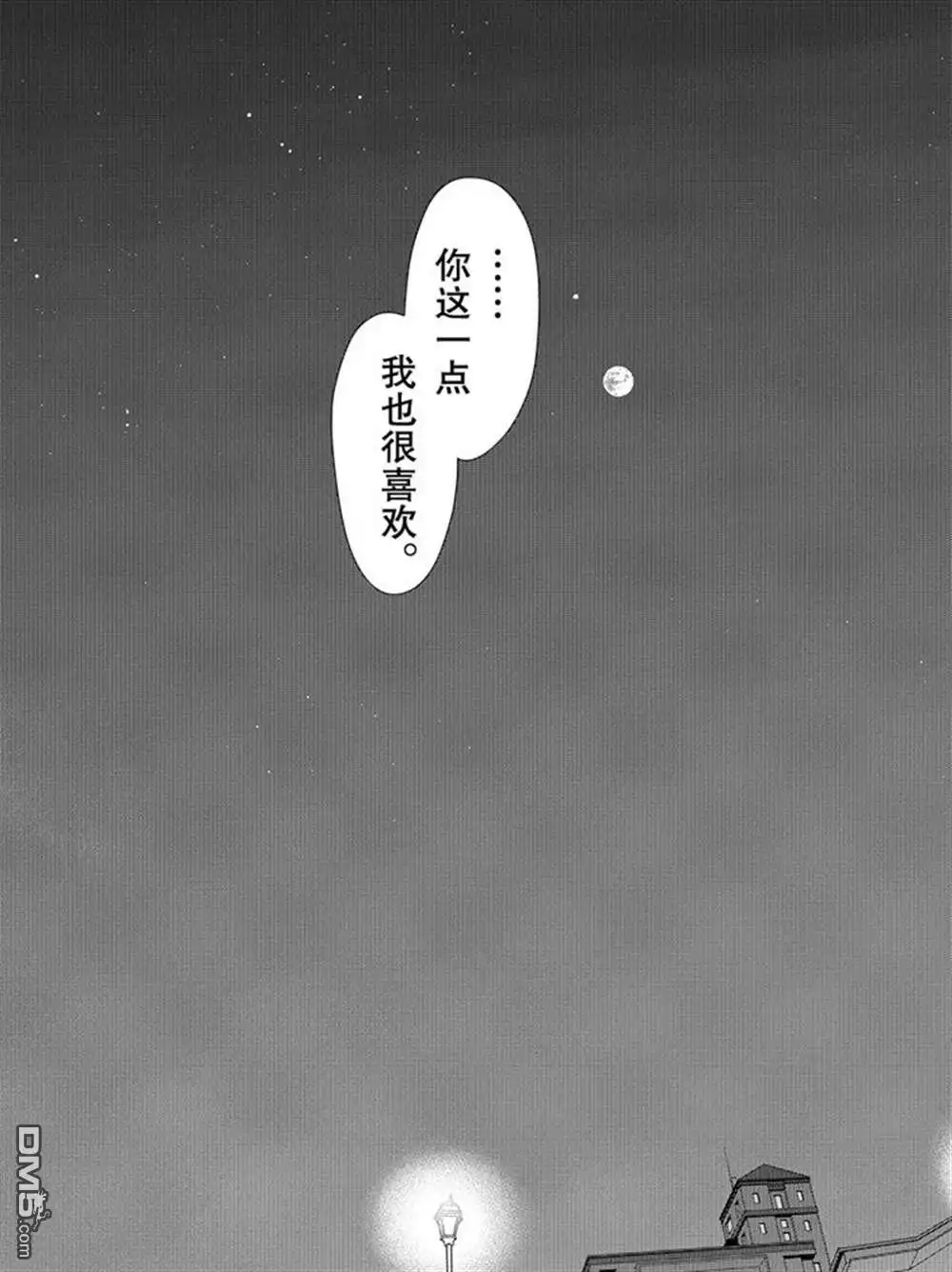 《恋爱禁止的世界》第214话 试看版 第19页