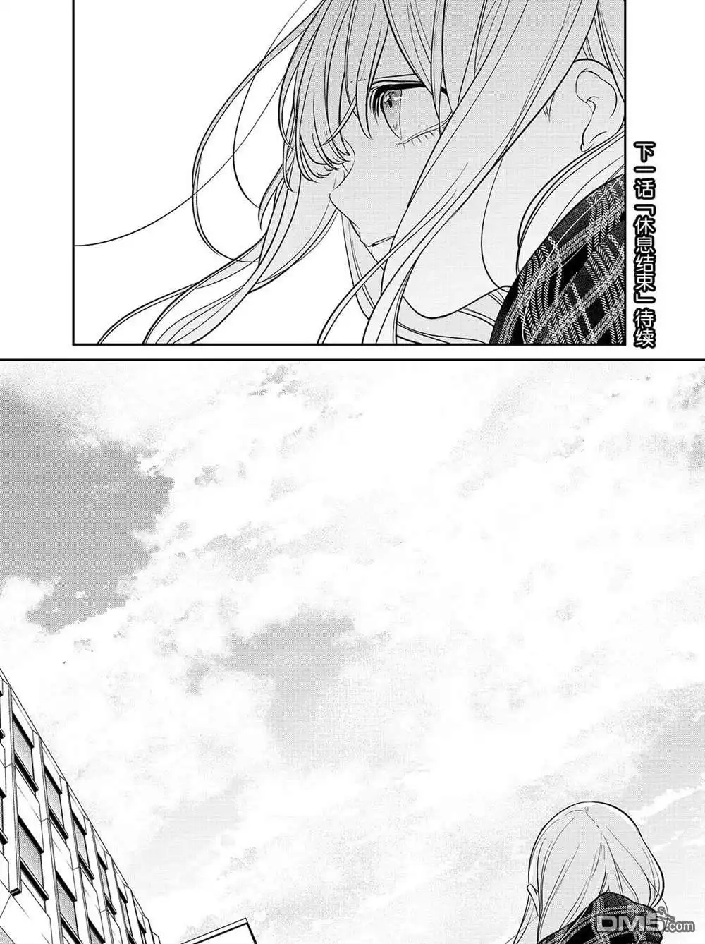 《恋爱禁止的世界》第225话 试看版 第10页