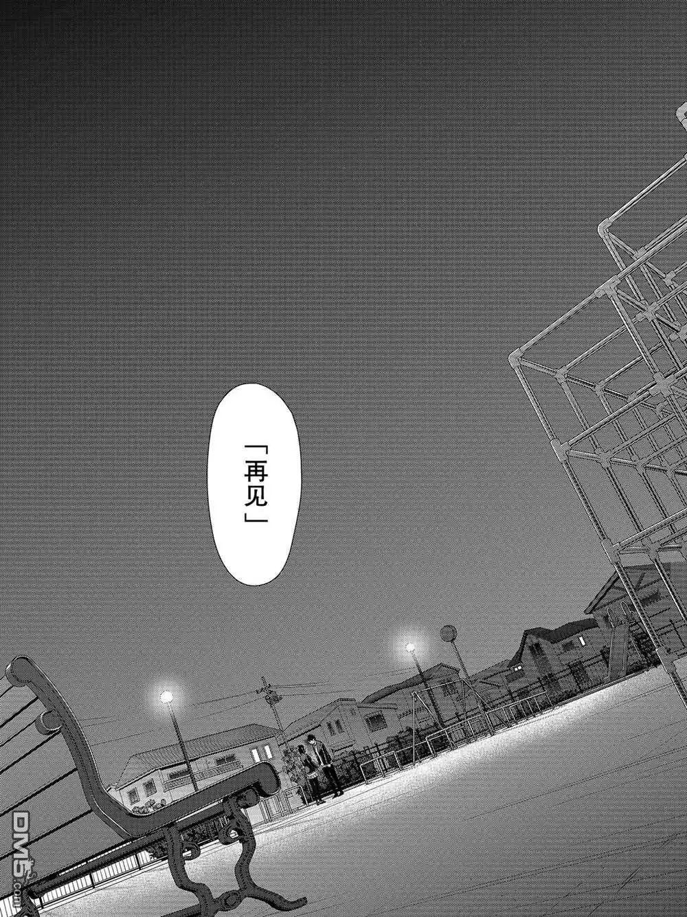 《恋爱禁止的世界》第249话 试看版 第6页