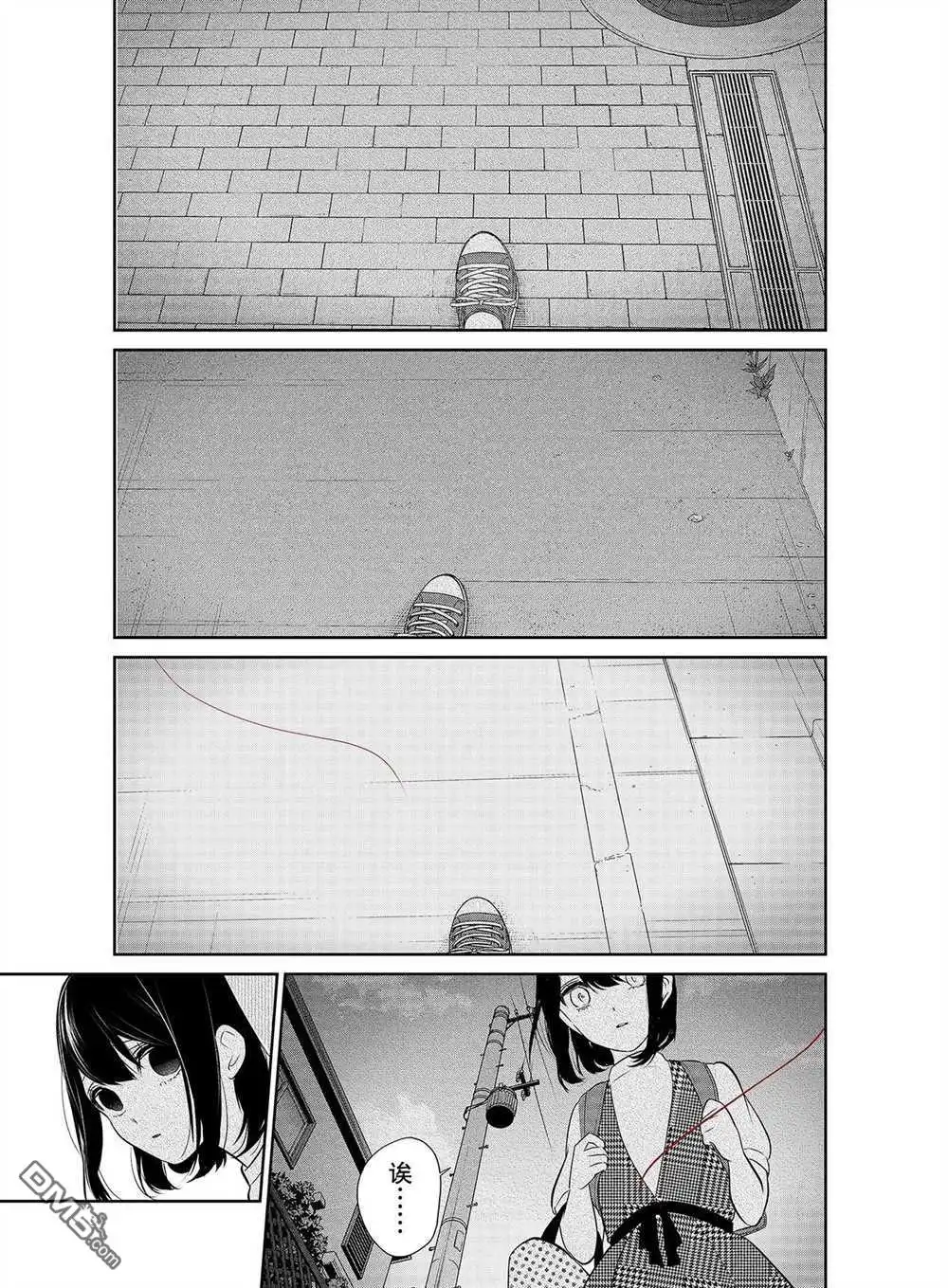《恋爱禁止的世界》第257话 试看版 第3页